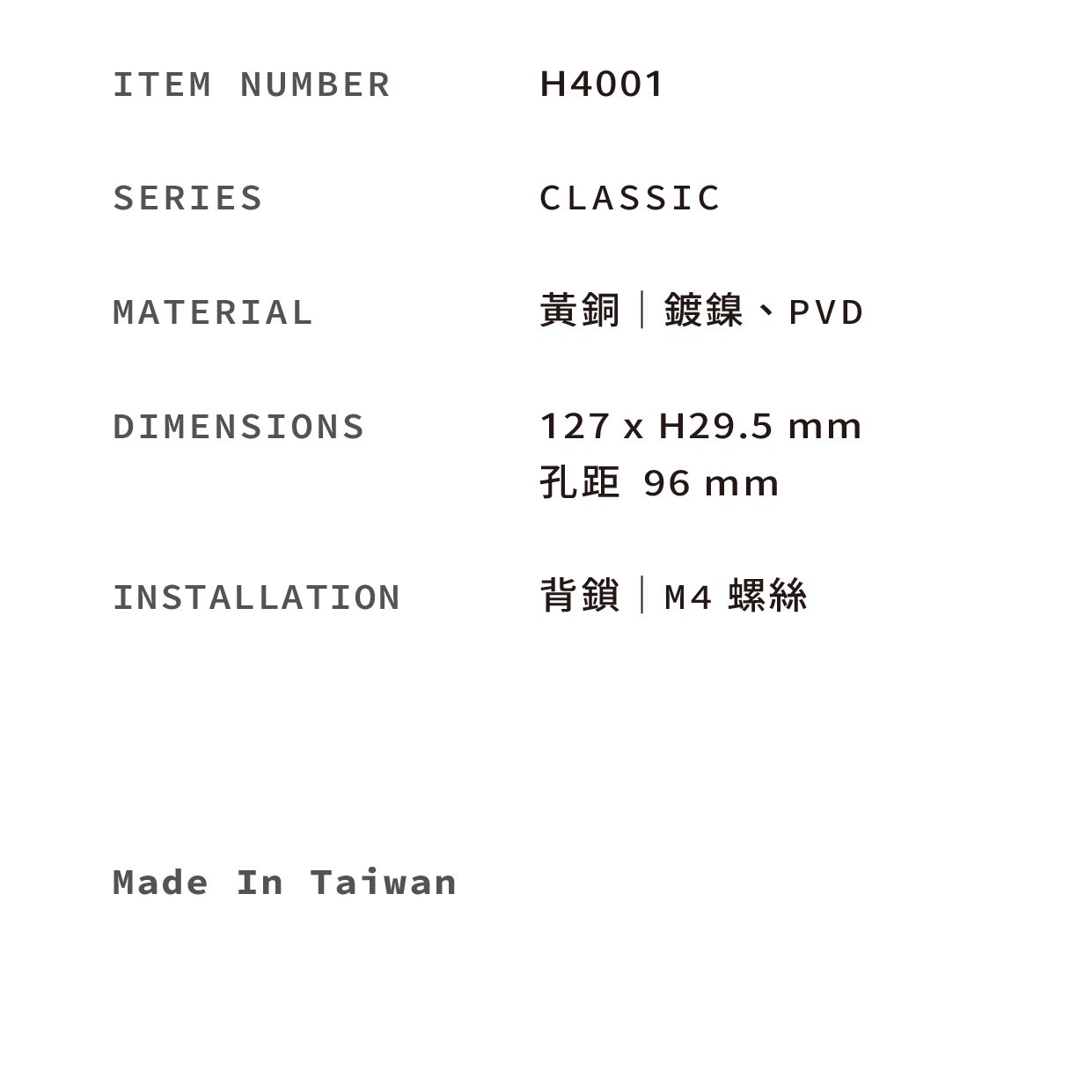 商品敘述_55款_v1_H4001
