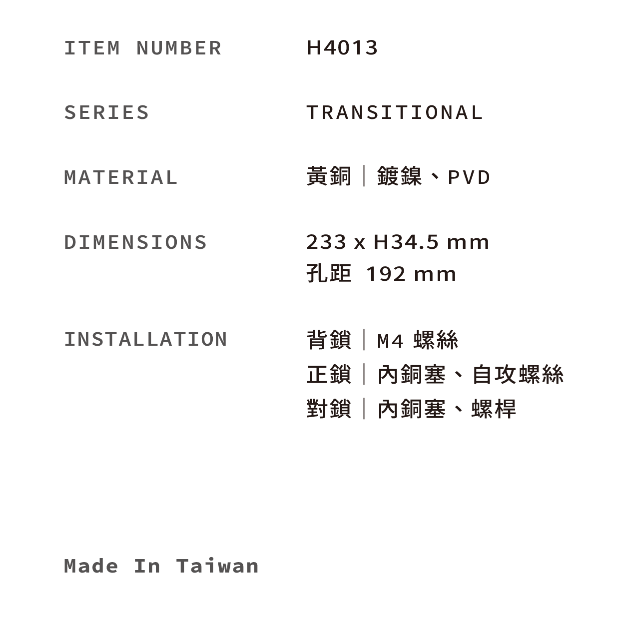 商品敘述_55款_v1_H4013