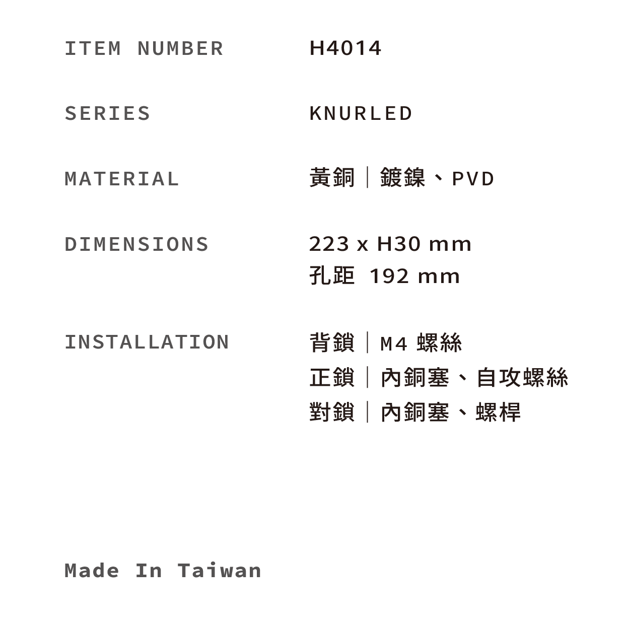 商品敘述_55款_v1_H4014