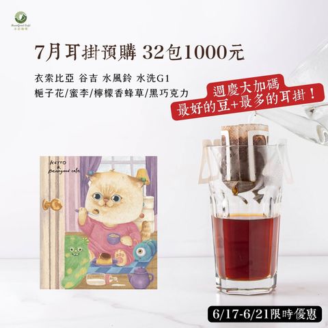 貼文｜冰穀・貼文 (3)