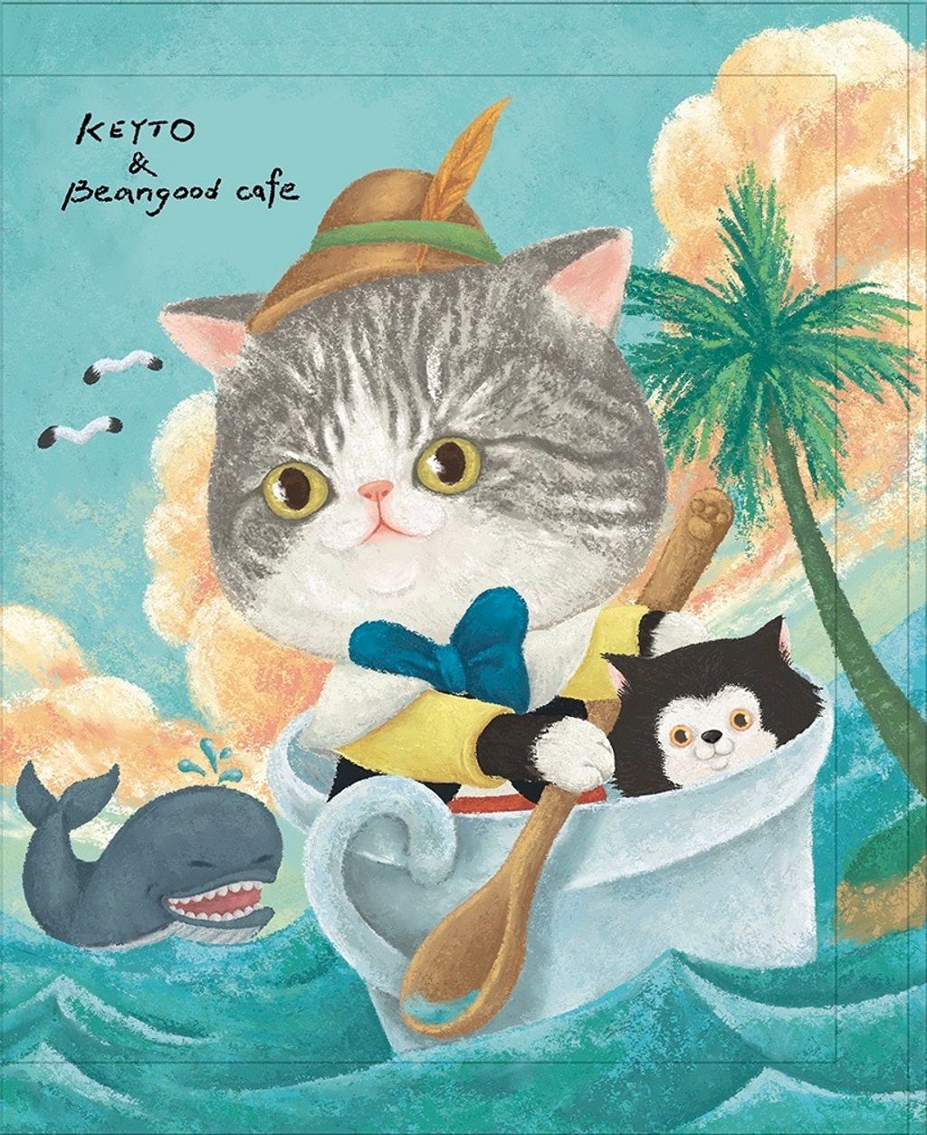 9.航向咖啡島