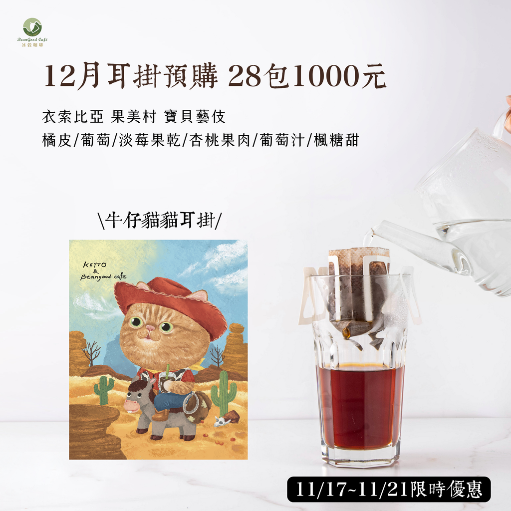 貼文｜冰穀・貼文公版to冰榖 (1)