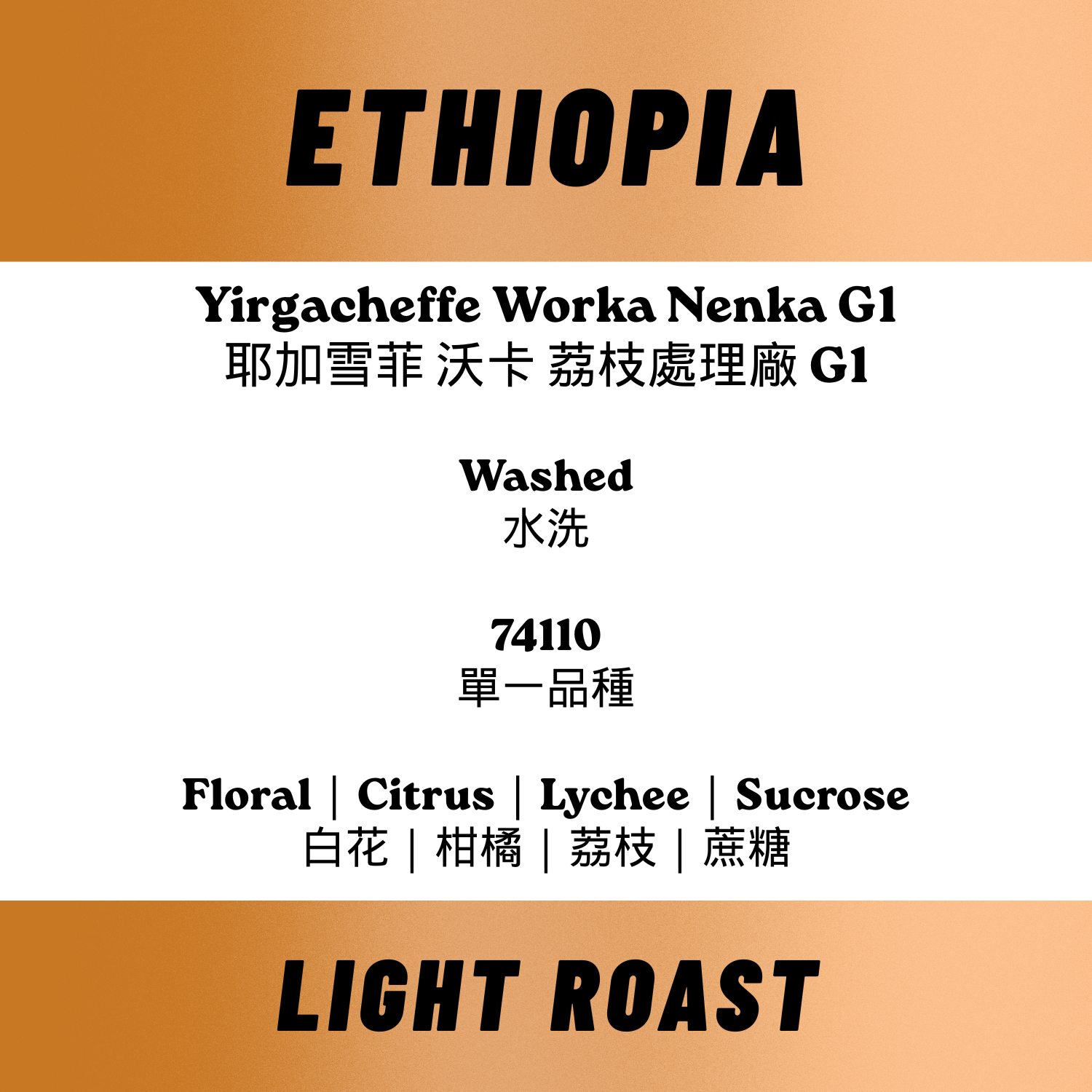荔枝水洗