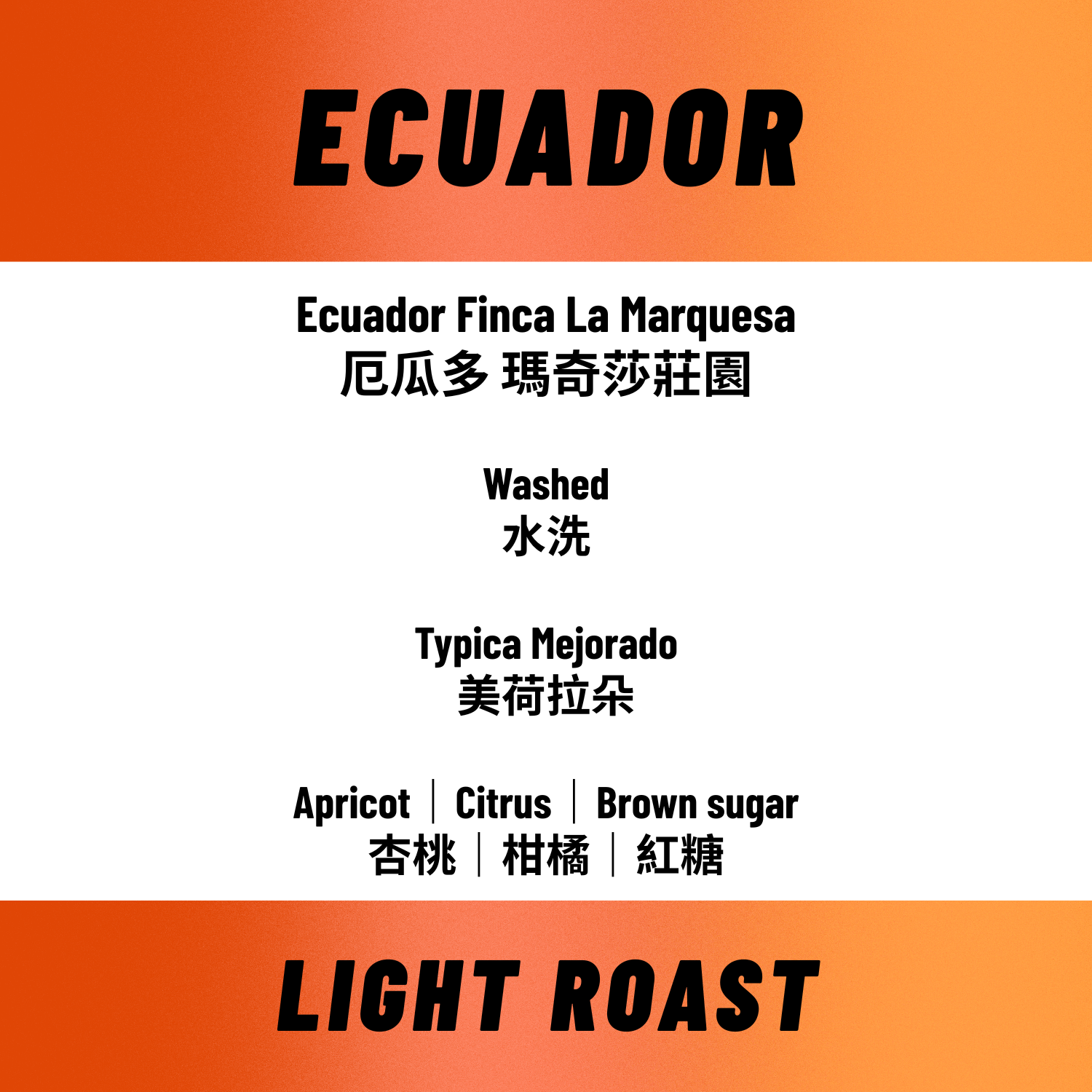 厄瓜多
