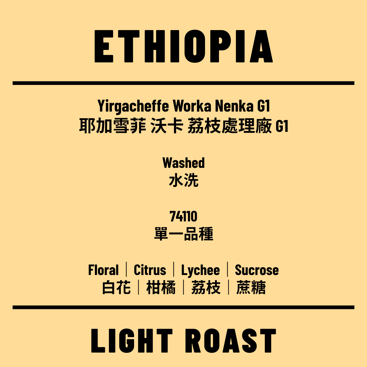 荔枝水洗