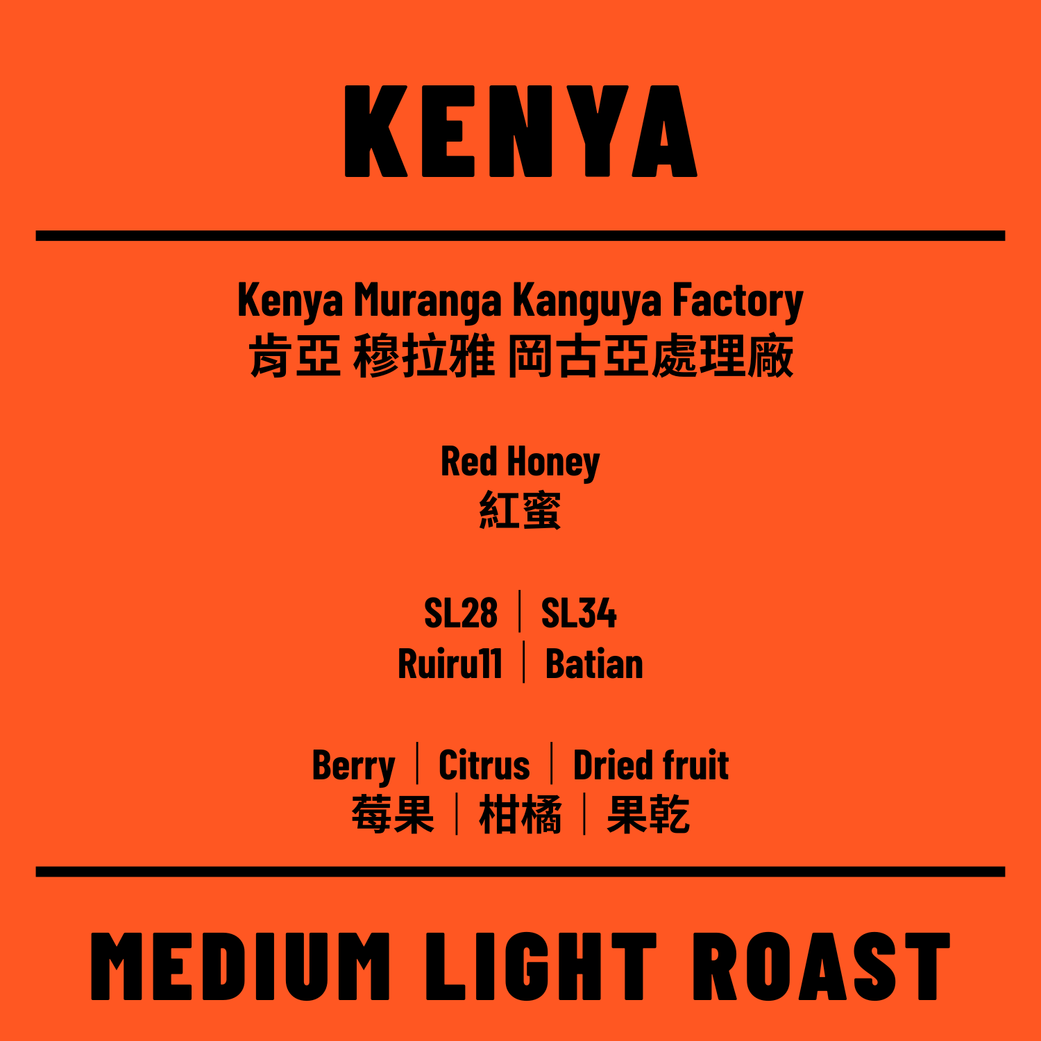 肯亞紅蜜