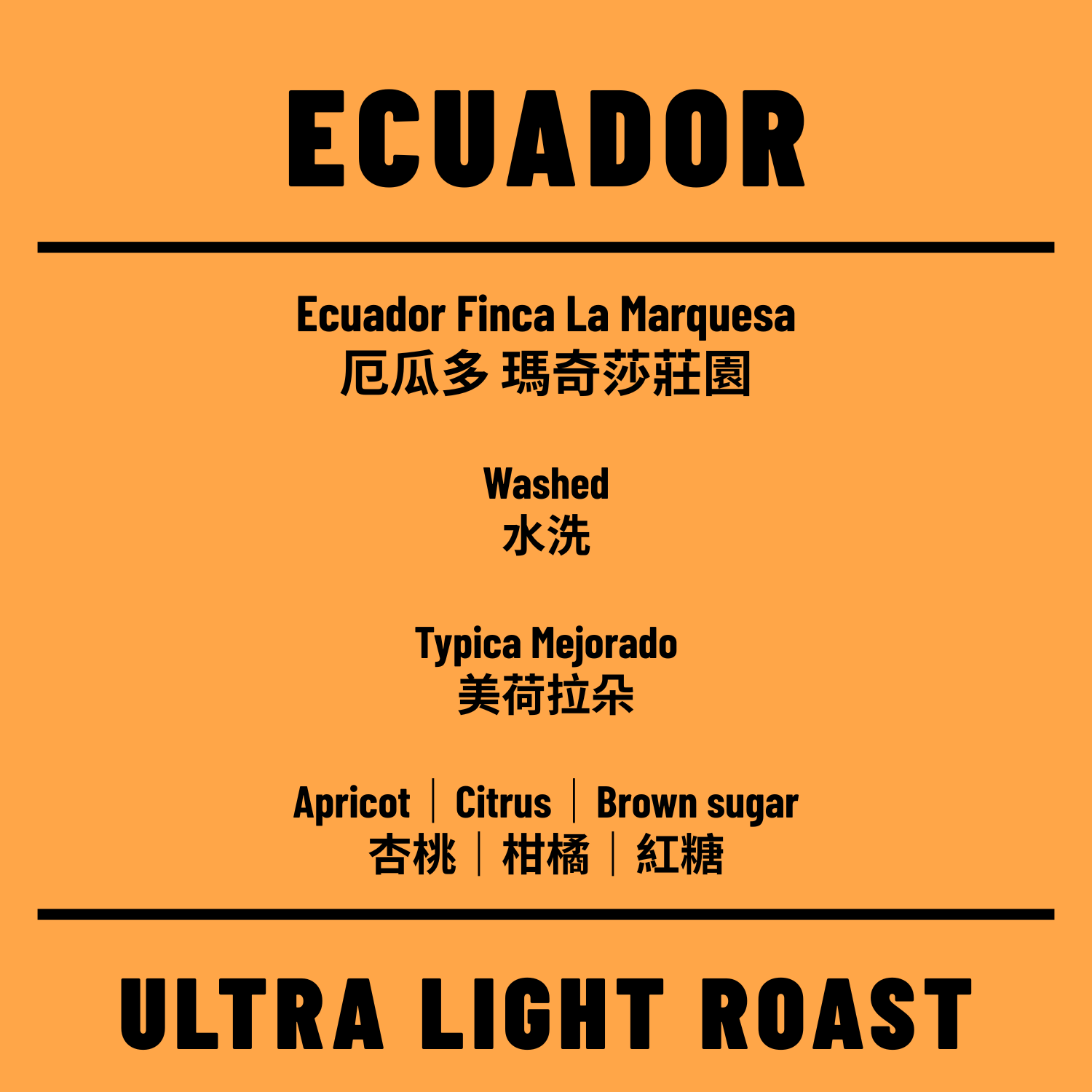 厄瓜多