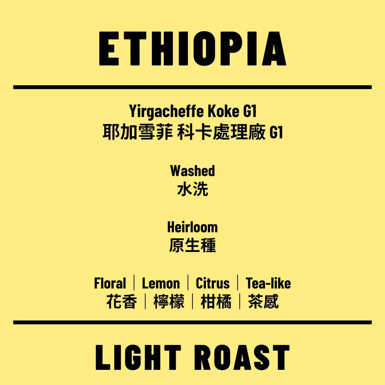 科卡水洗