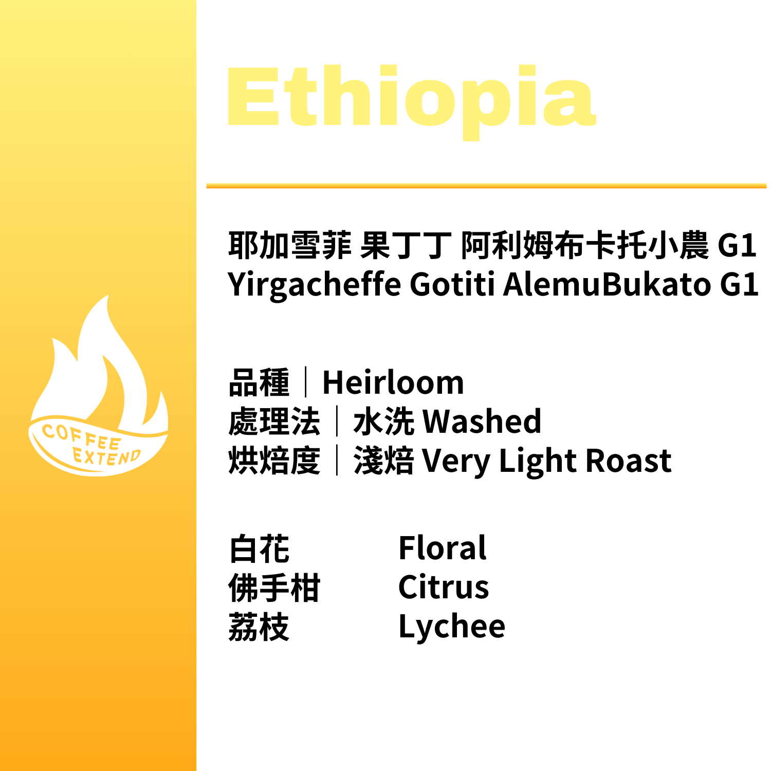 果丁水洗