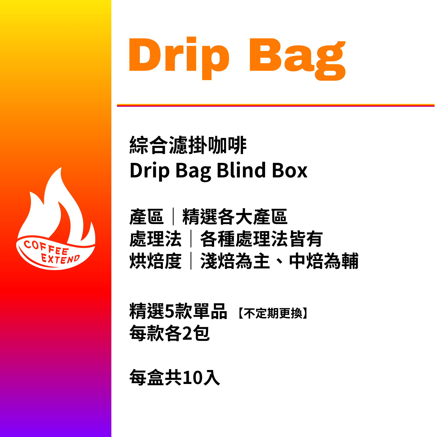 綜合濾掛