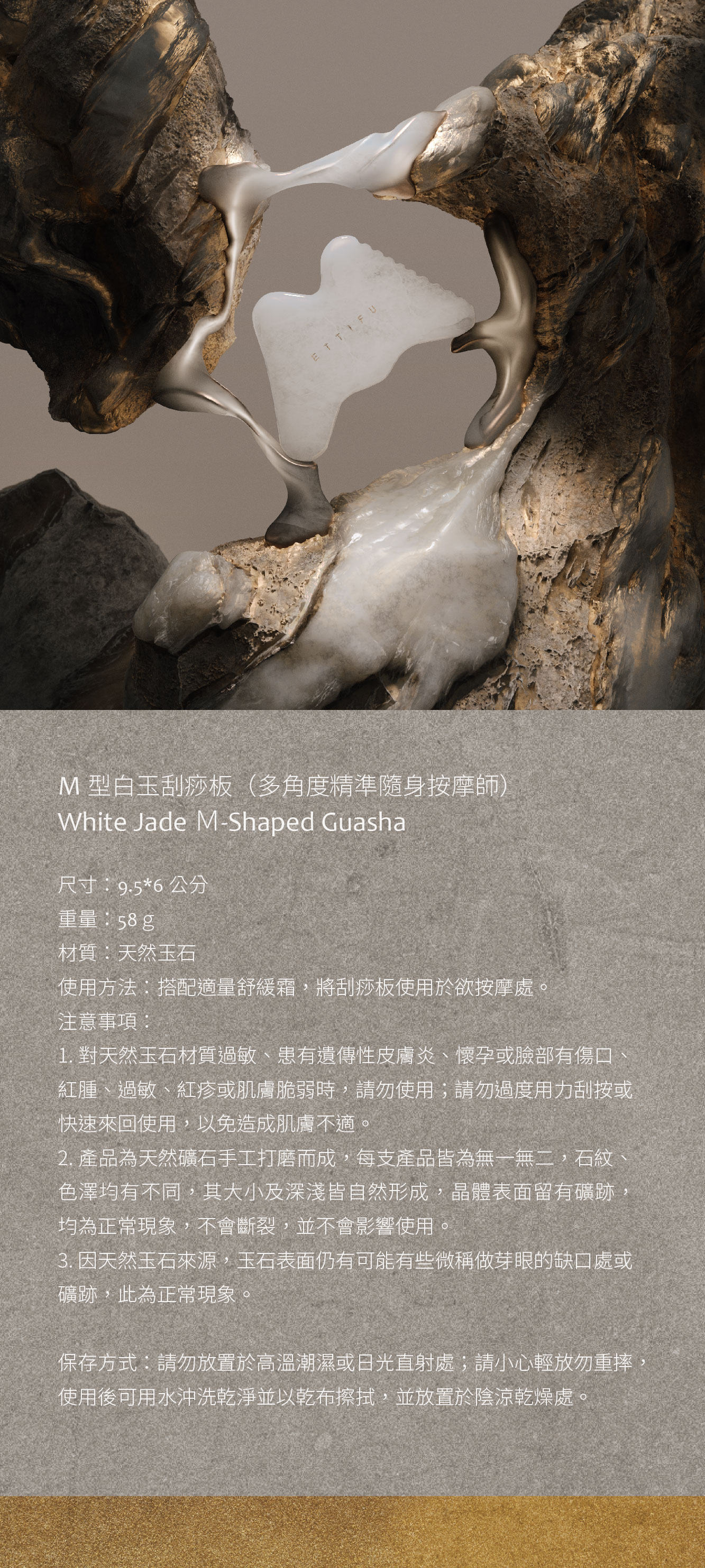 M刮痧版_4