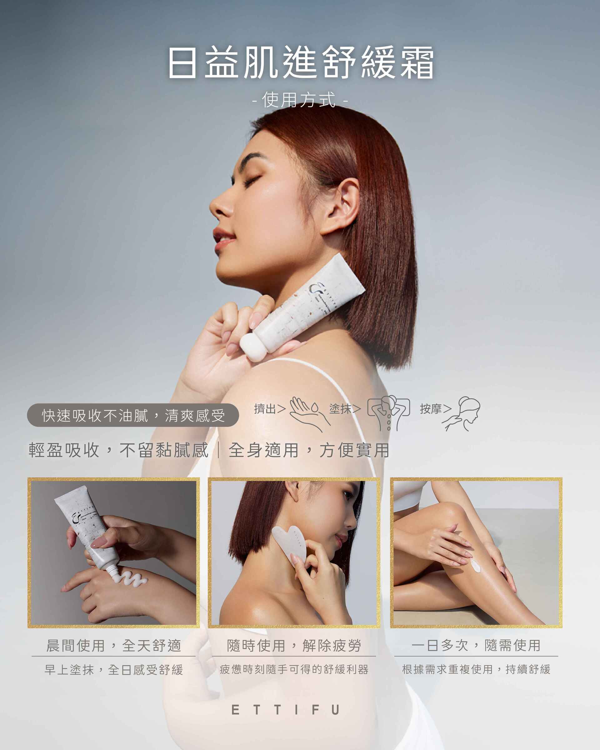 日益肌進_使用方法