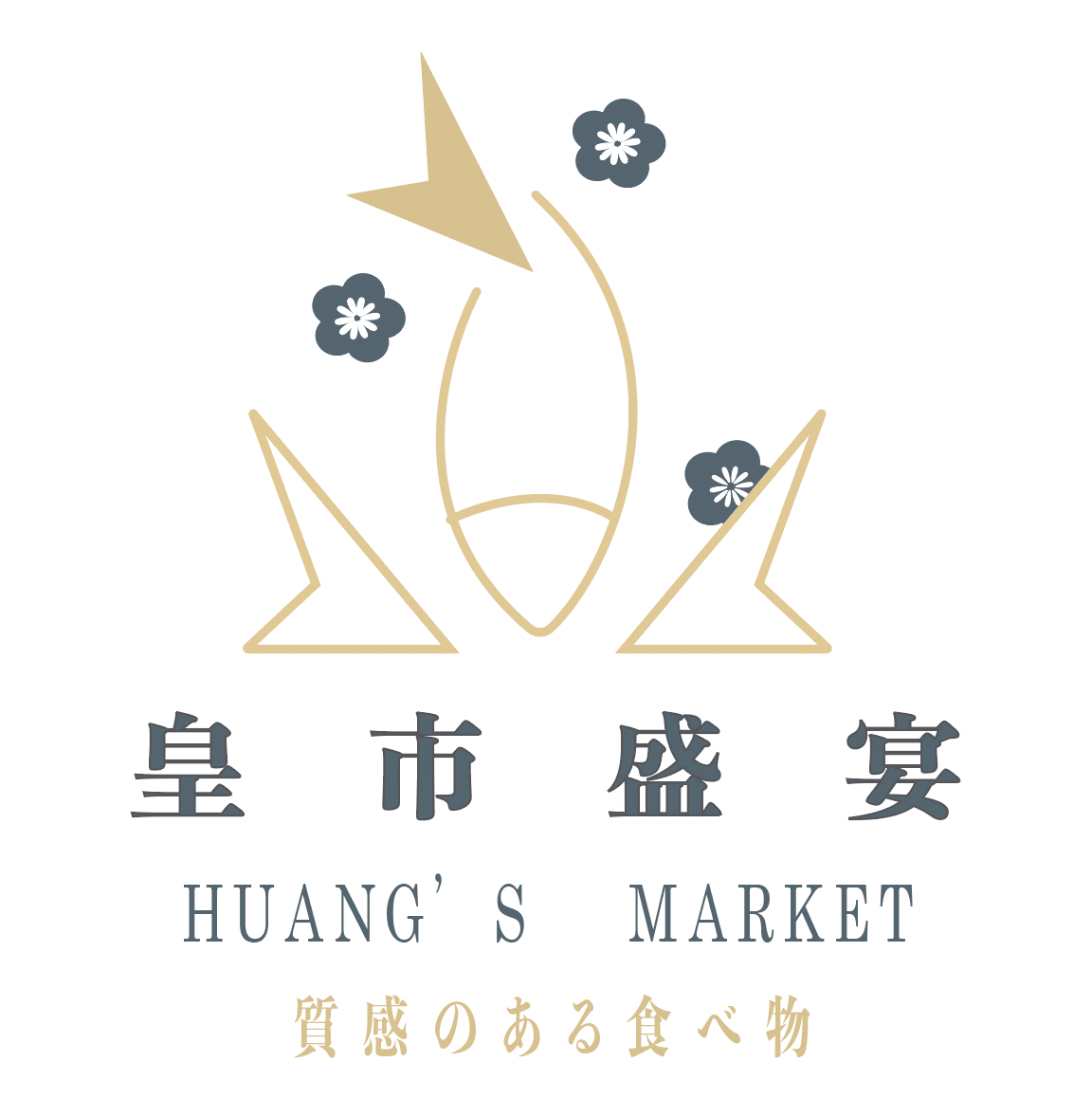 皇市盛宴