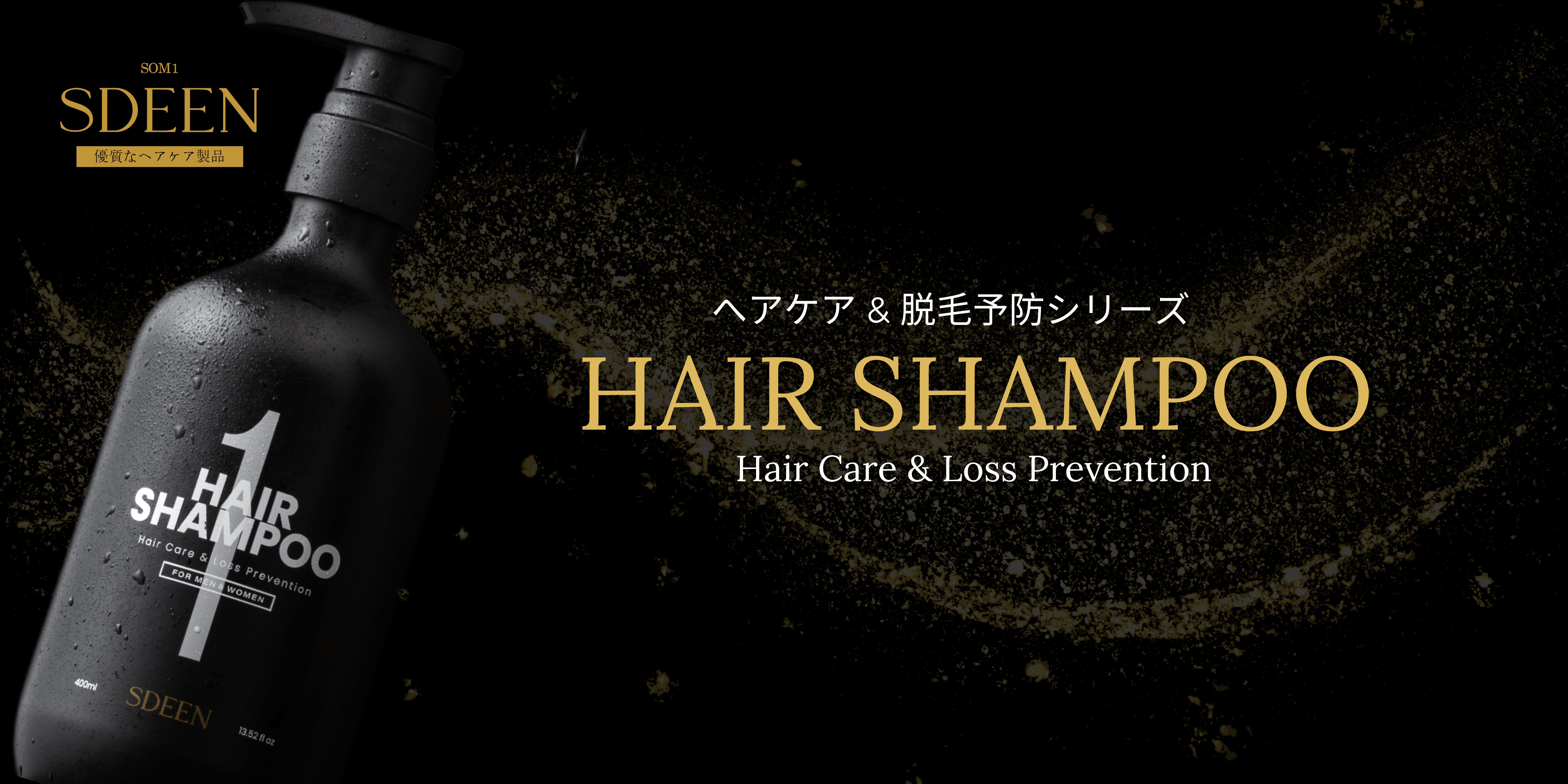 SDEEN Shampoo More Information