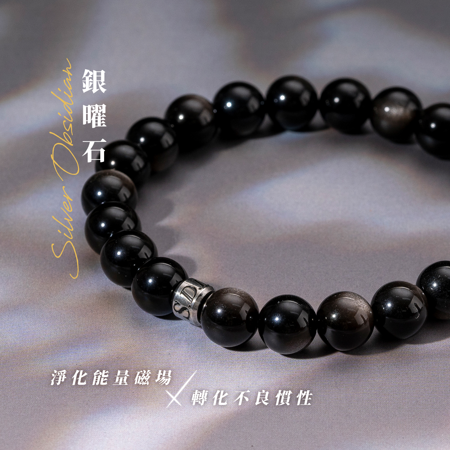 D12402-銀曜石8-9mm_產品說明頁-01