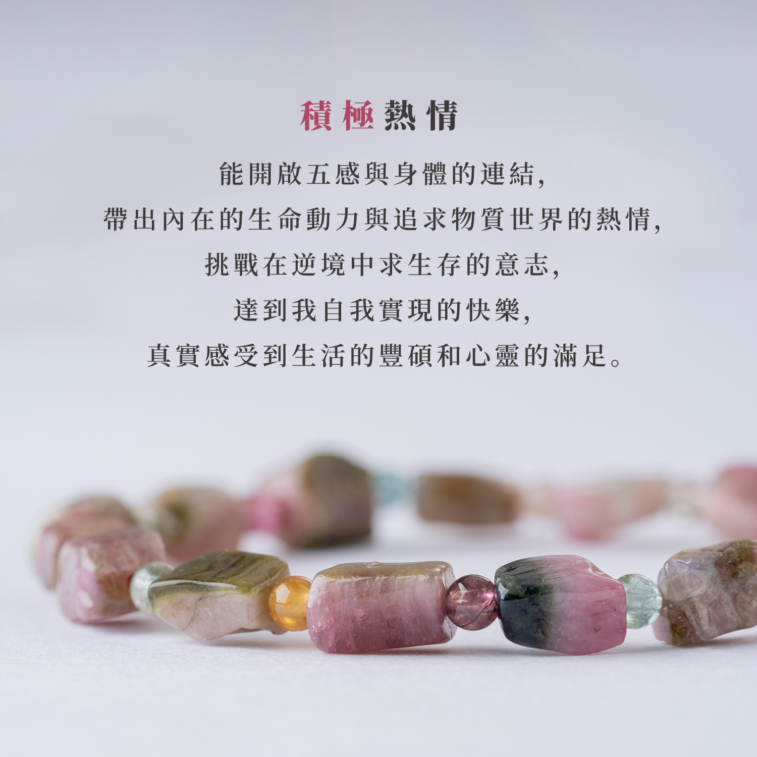 D14506西瓜碧璽原礦5-8mm_產品說明頁-03