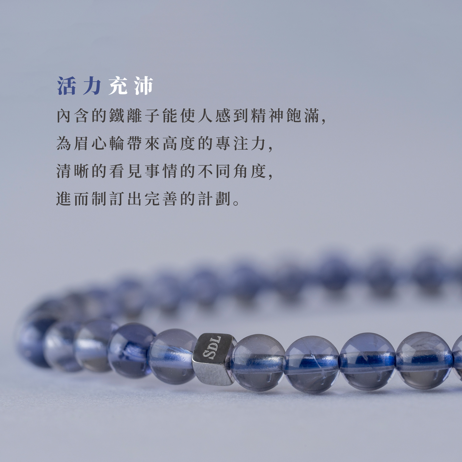 D14702-淨體堇青石-4-5mm_產品說明頁03