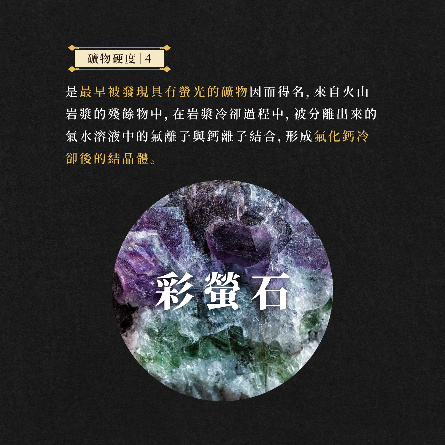 D16901-鑽切彩螢石-6.5-7.5mm_產品說明-02
