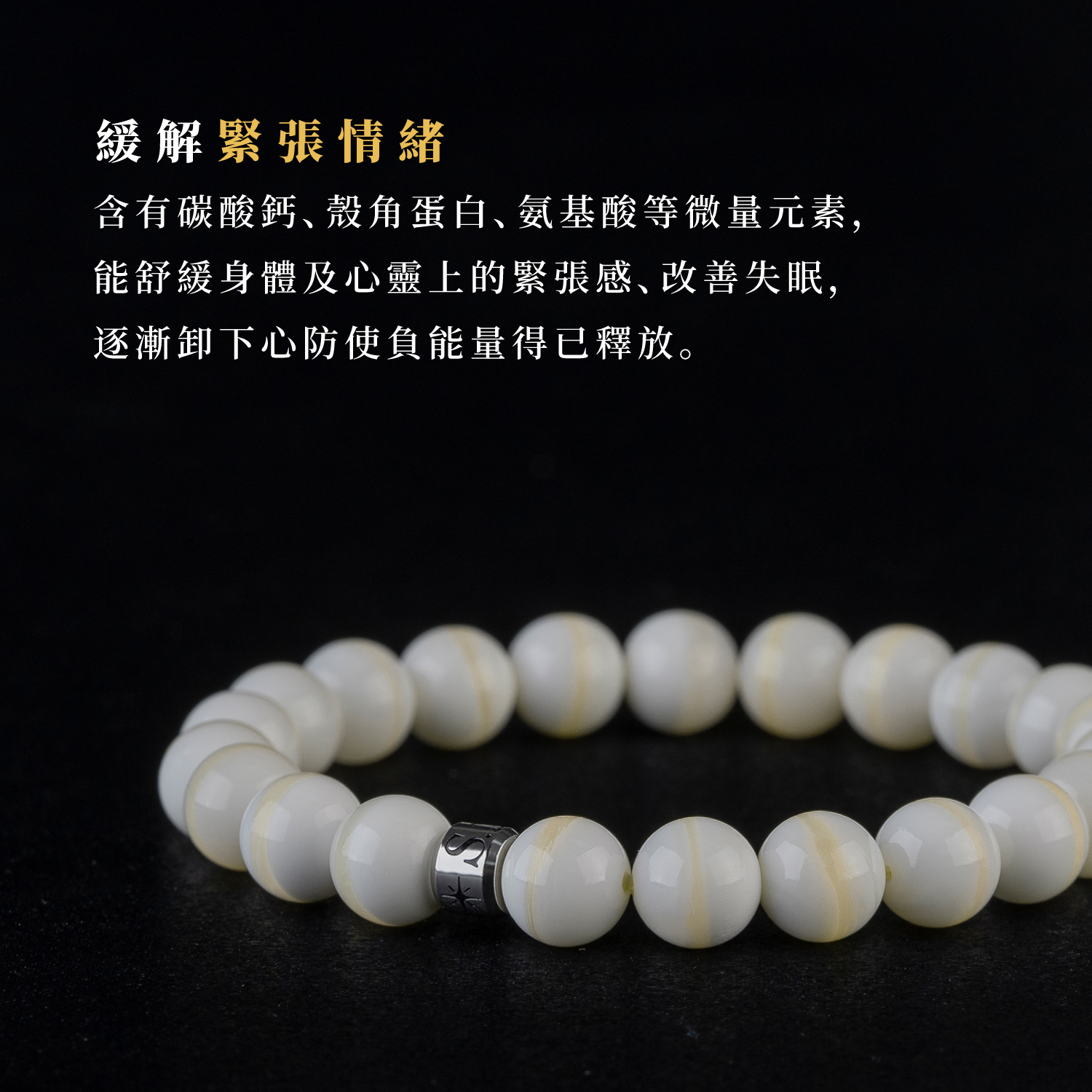 D18102-金絲硨磲一線天-8-9mm_產品說明頁-03
