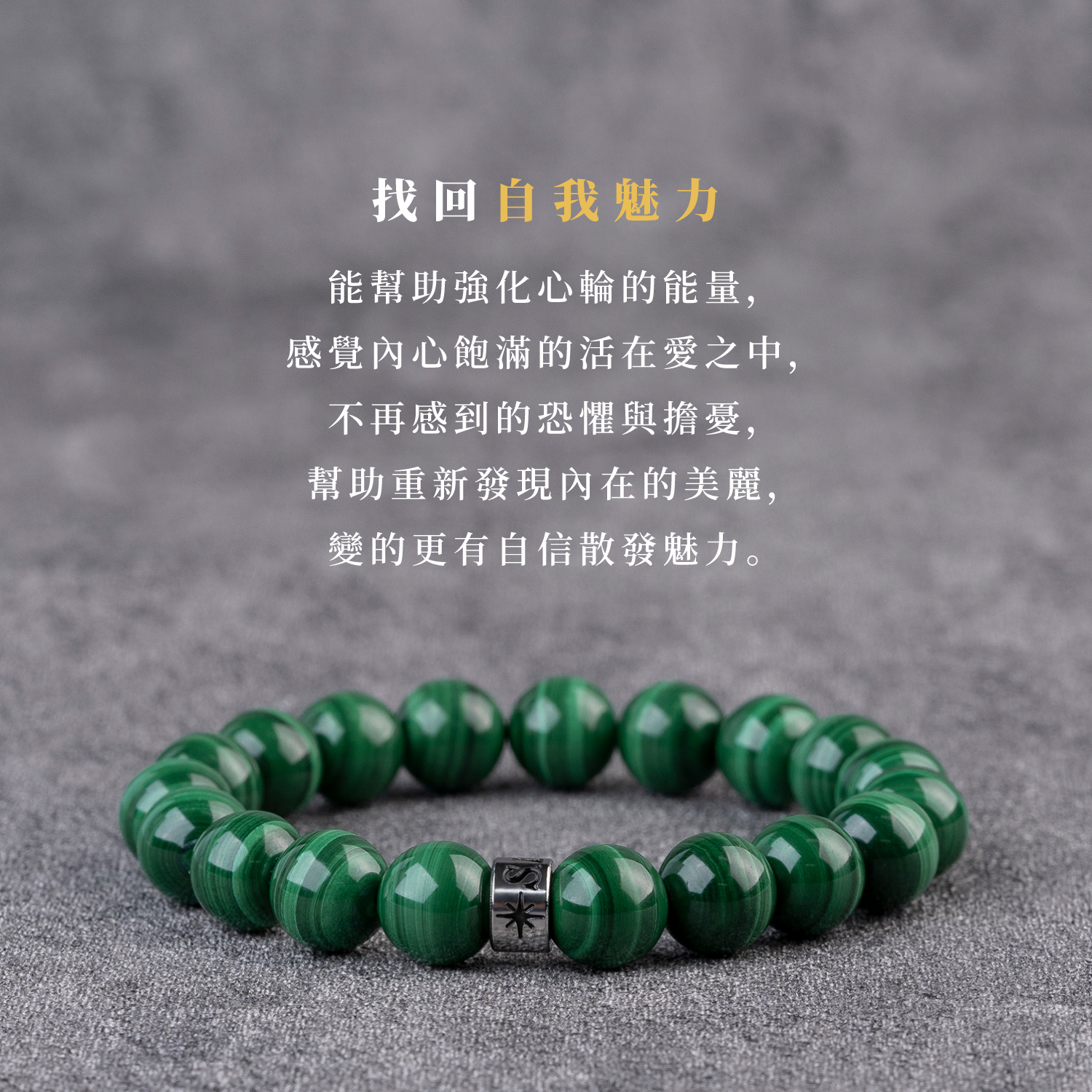 D18407-孔雀石-10-11mm_產品說明頁-04