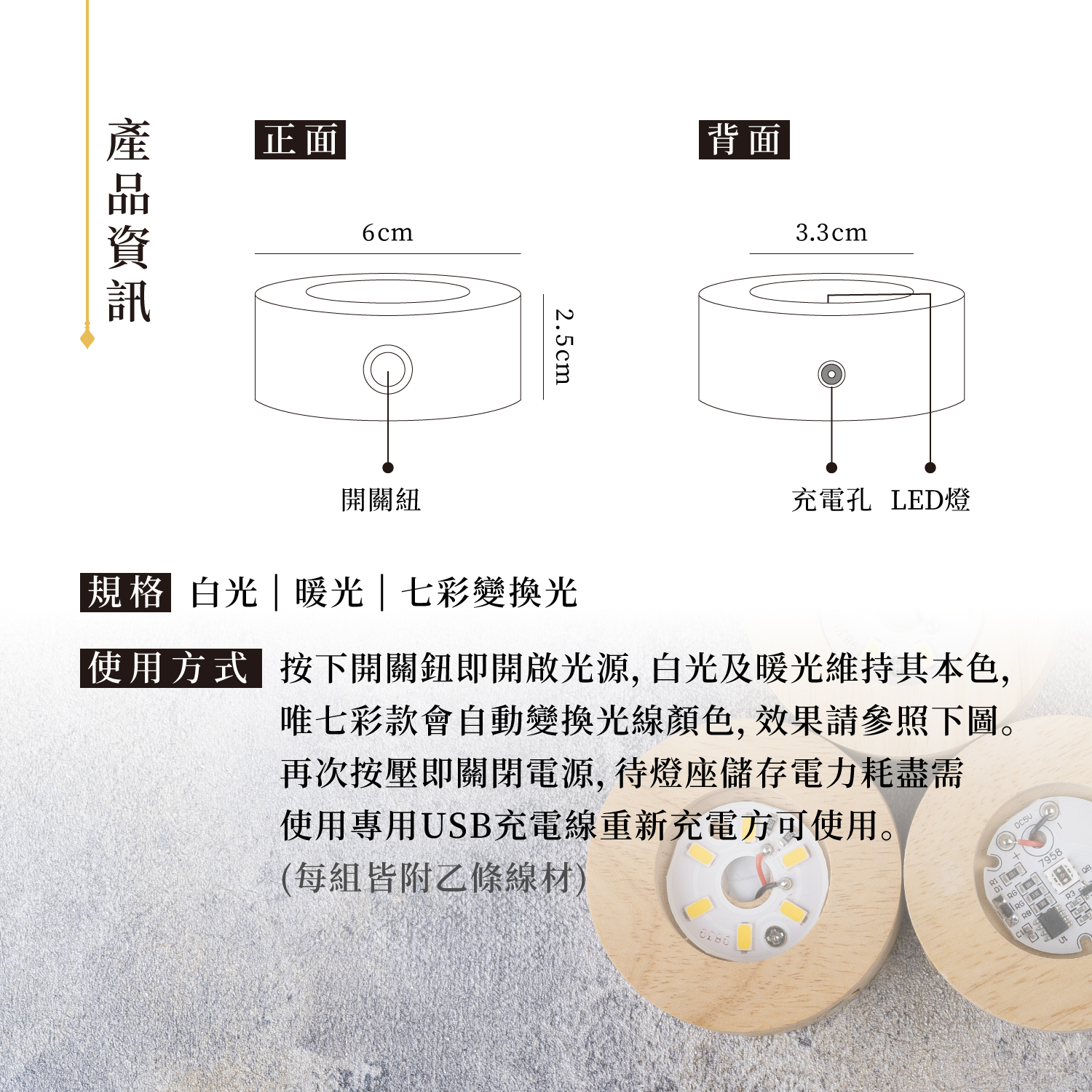 D39601-LED原木無線燈座[圓款]_產品說明頁-02