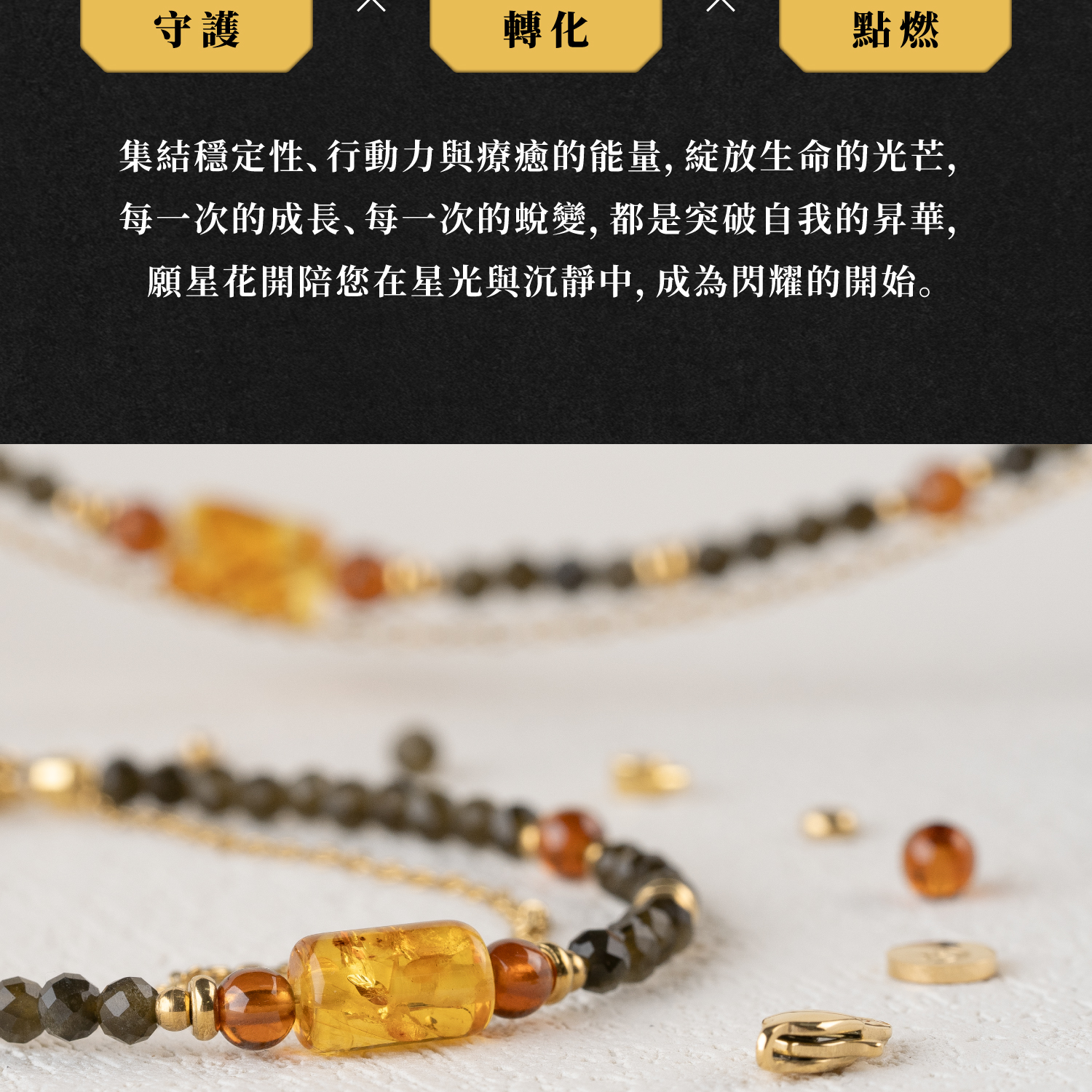 D23001_星花開_產品說明頁-4