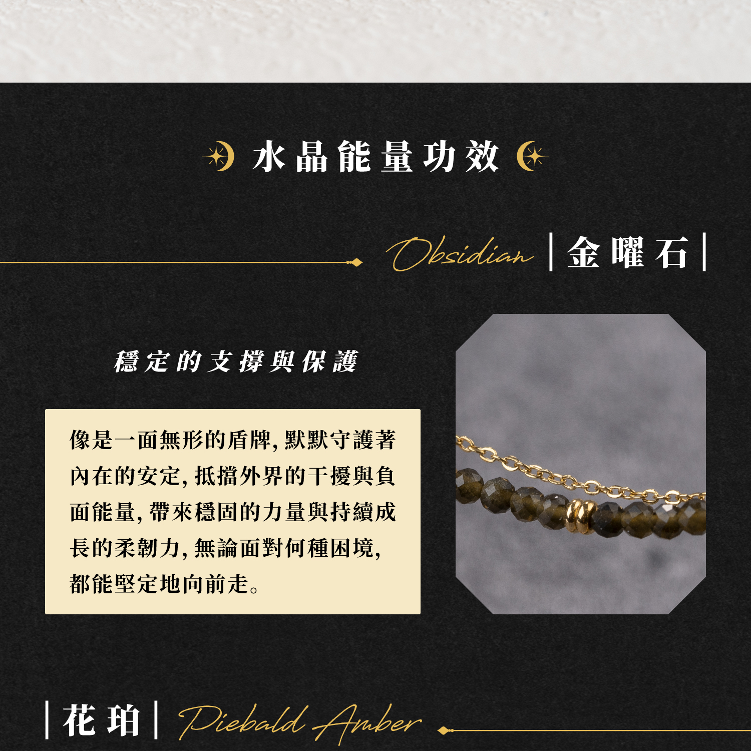 D23001_星花開_產品說明頁-05