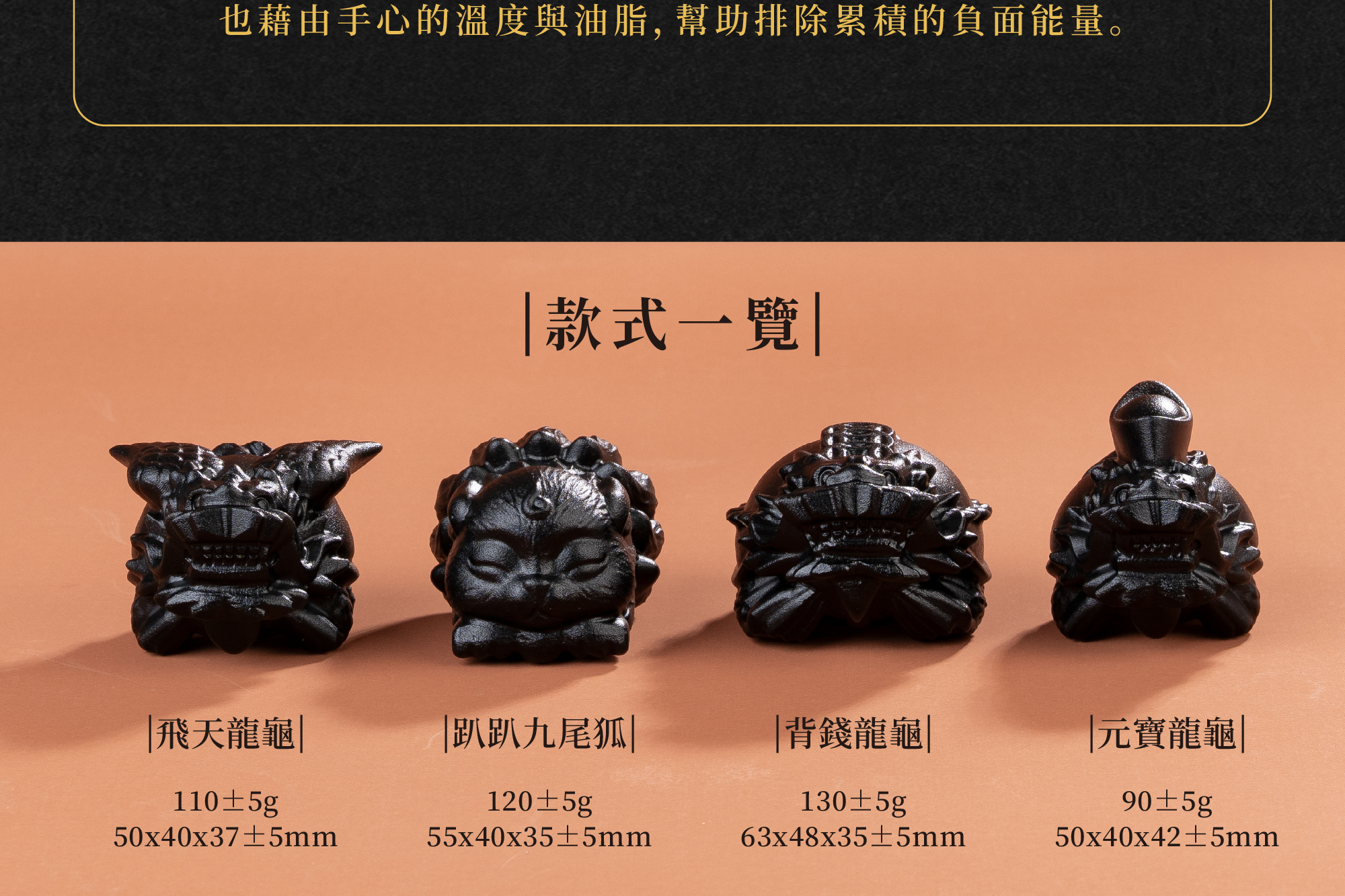 D32301 黑曜石擺件_產品說明頁-1_08