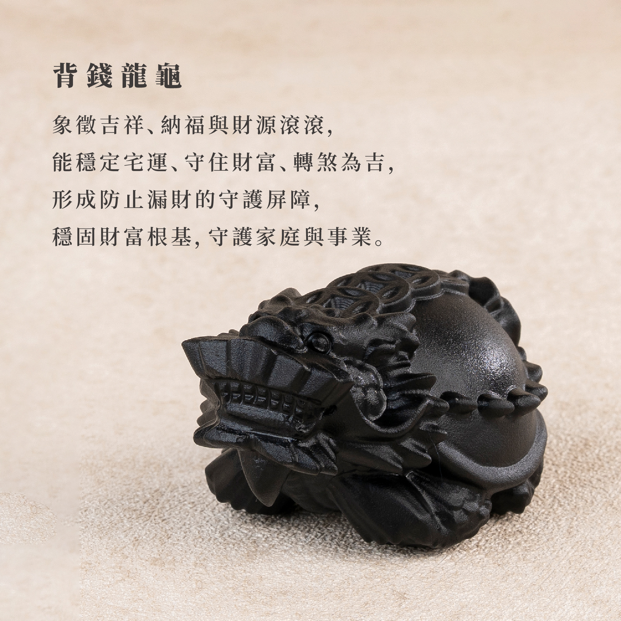 D32301 黑曜石擺件_產品說明頁-1_06