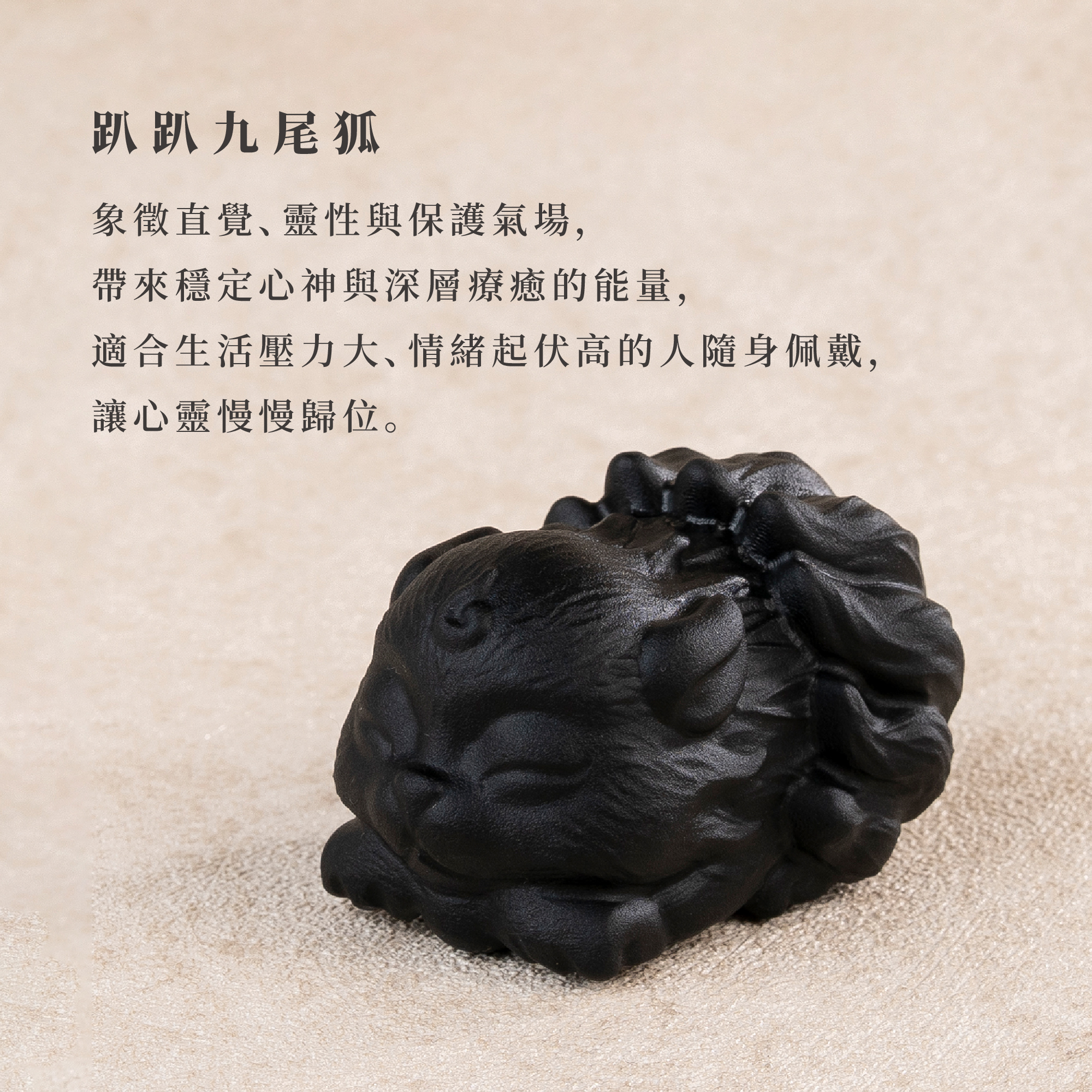 D32301 黑曜石擺件_產品說明頁-1_05