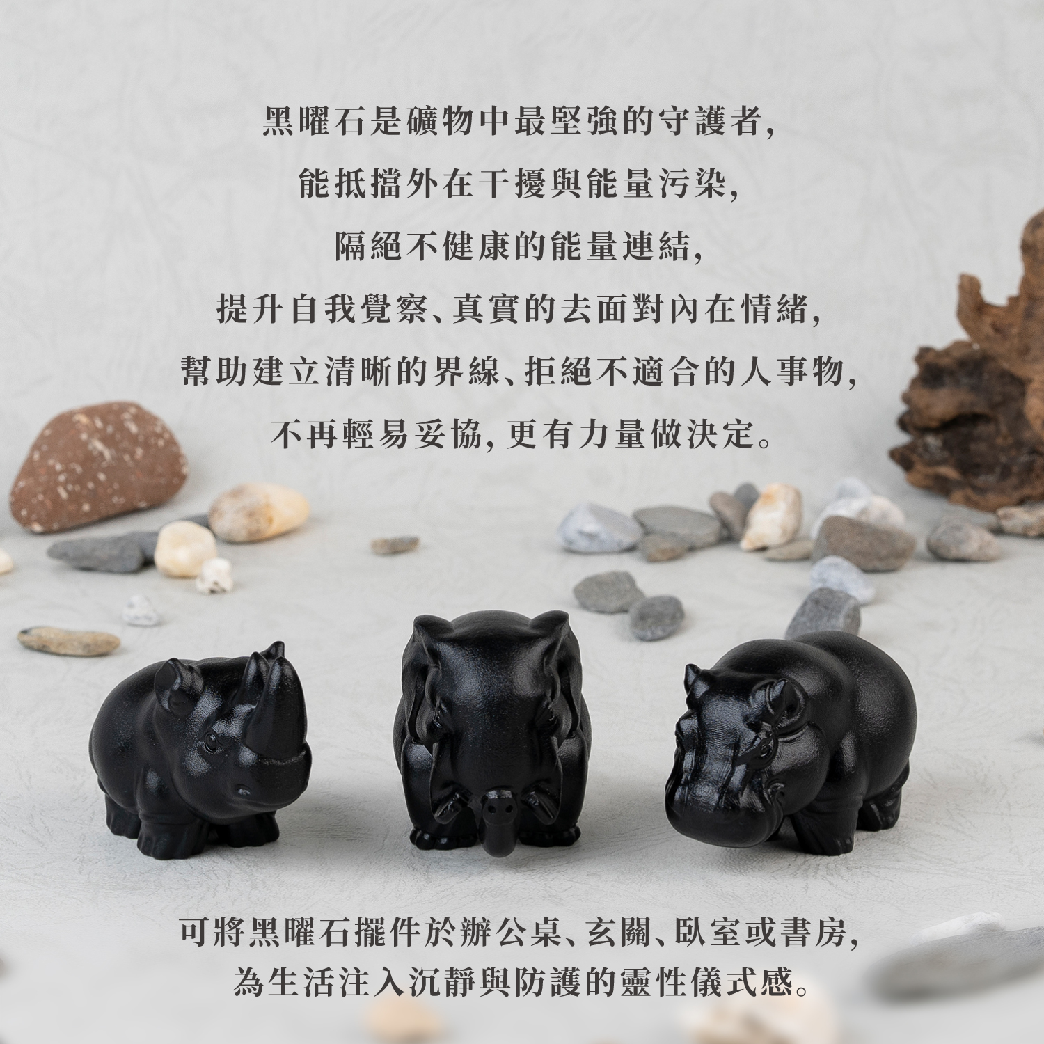 D32301 黑曜石擺件_產品說明頁-2_02