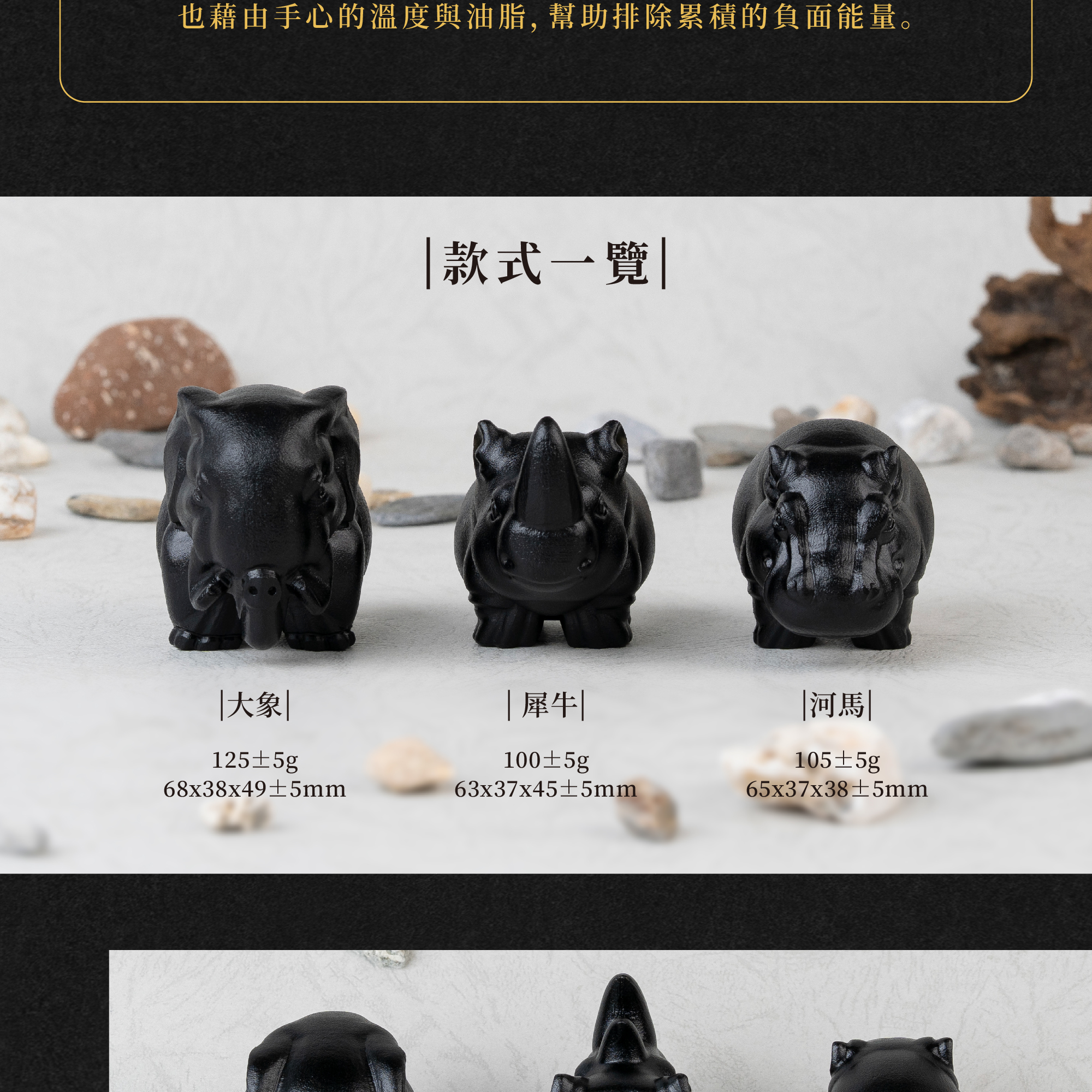 D32301 黑曜石擺件_產品說明頁-2_07