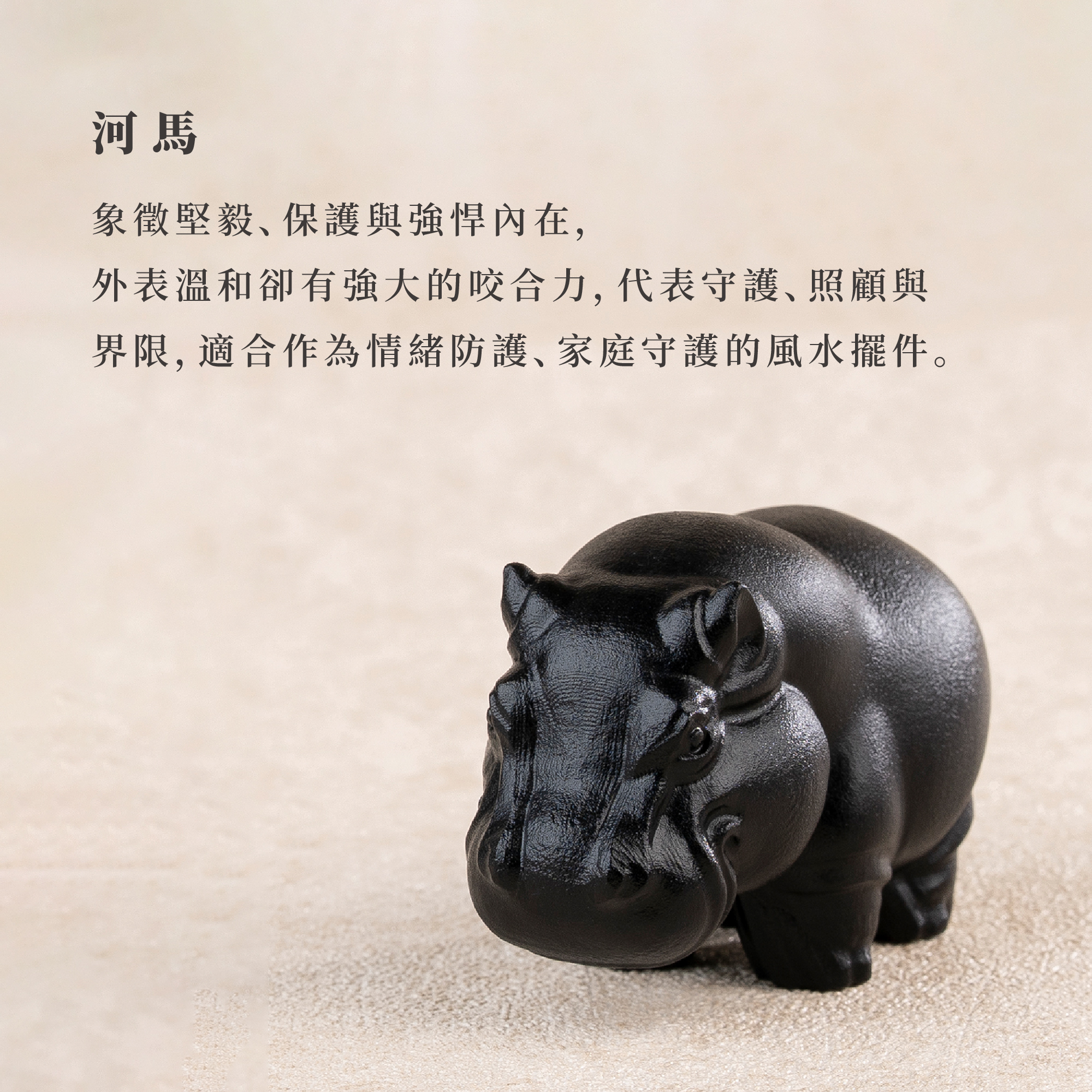 D32301 黑曜石擺件_產品說明頁-2_04