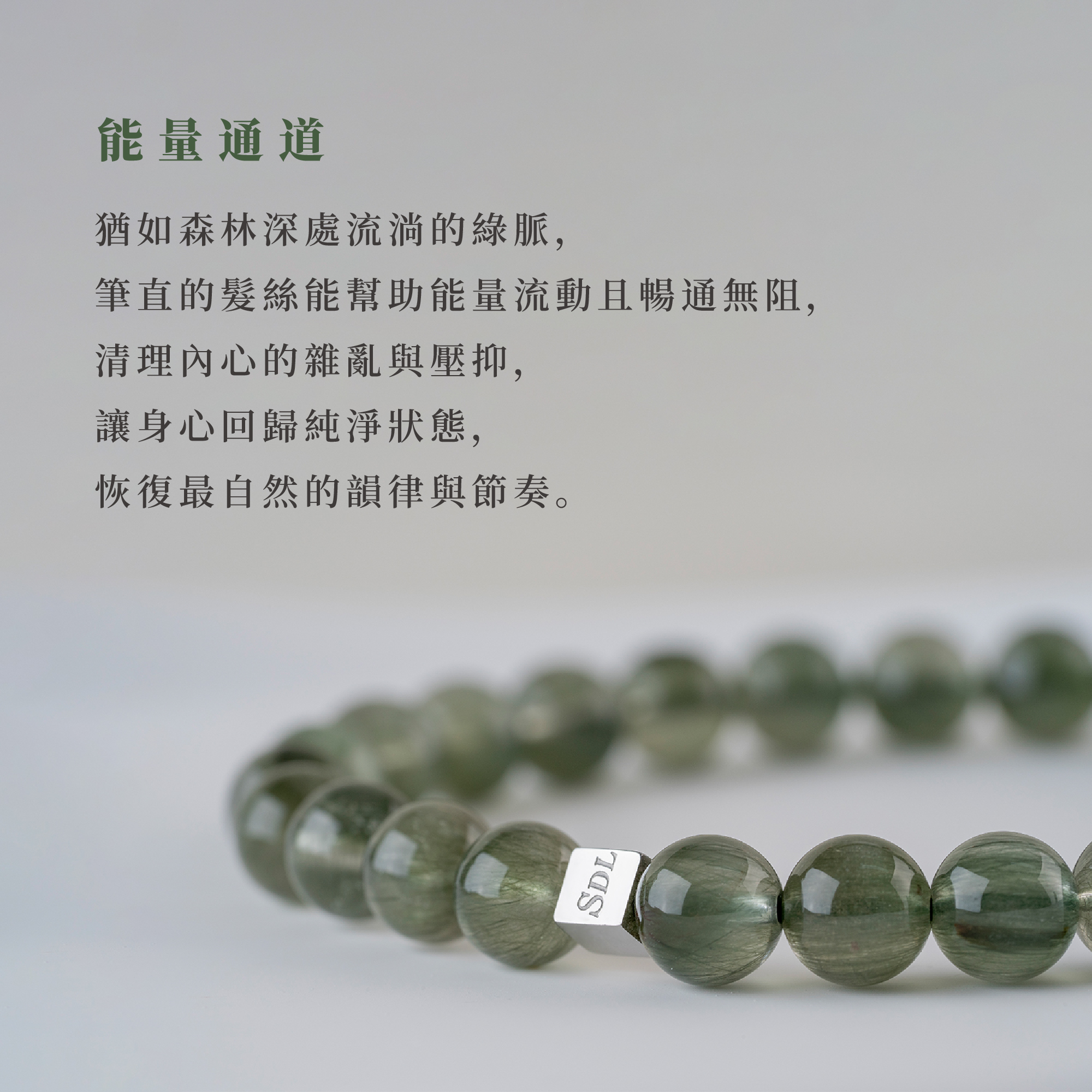 D11401 順髮綠髮晶 6-7mm_產品說明頁-04