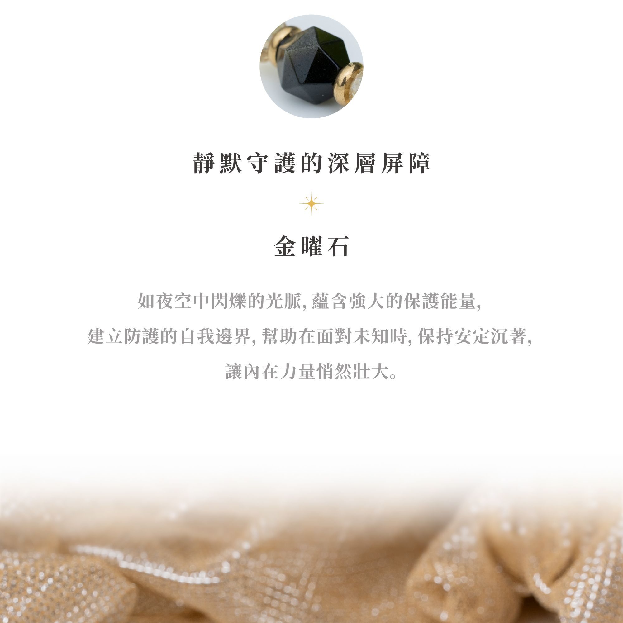D21003-曦金_產品說明頁-07