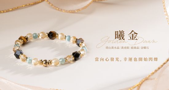  | 星黛拉能量水晶