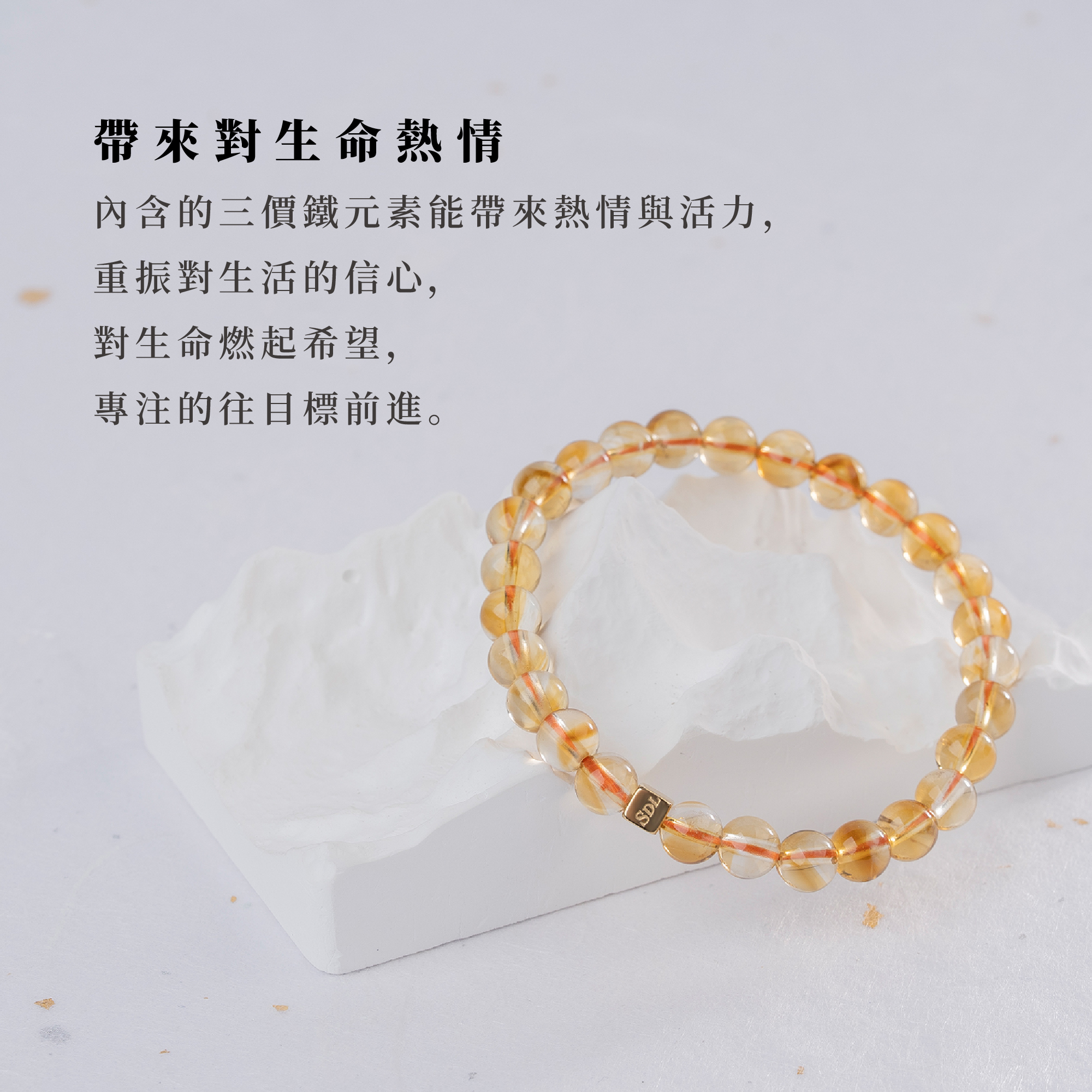 D10301塔山黃水晶 6-6.5mm_產品說明頁_03