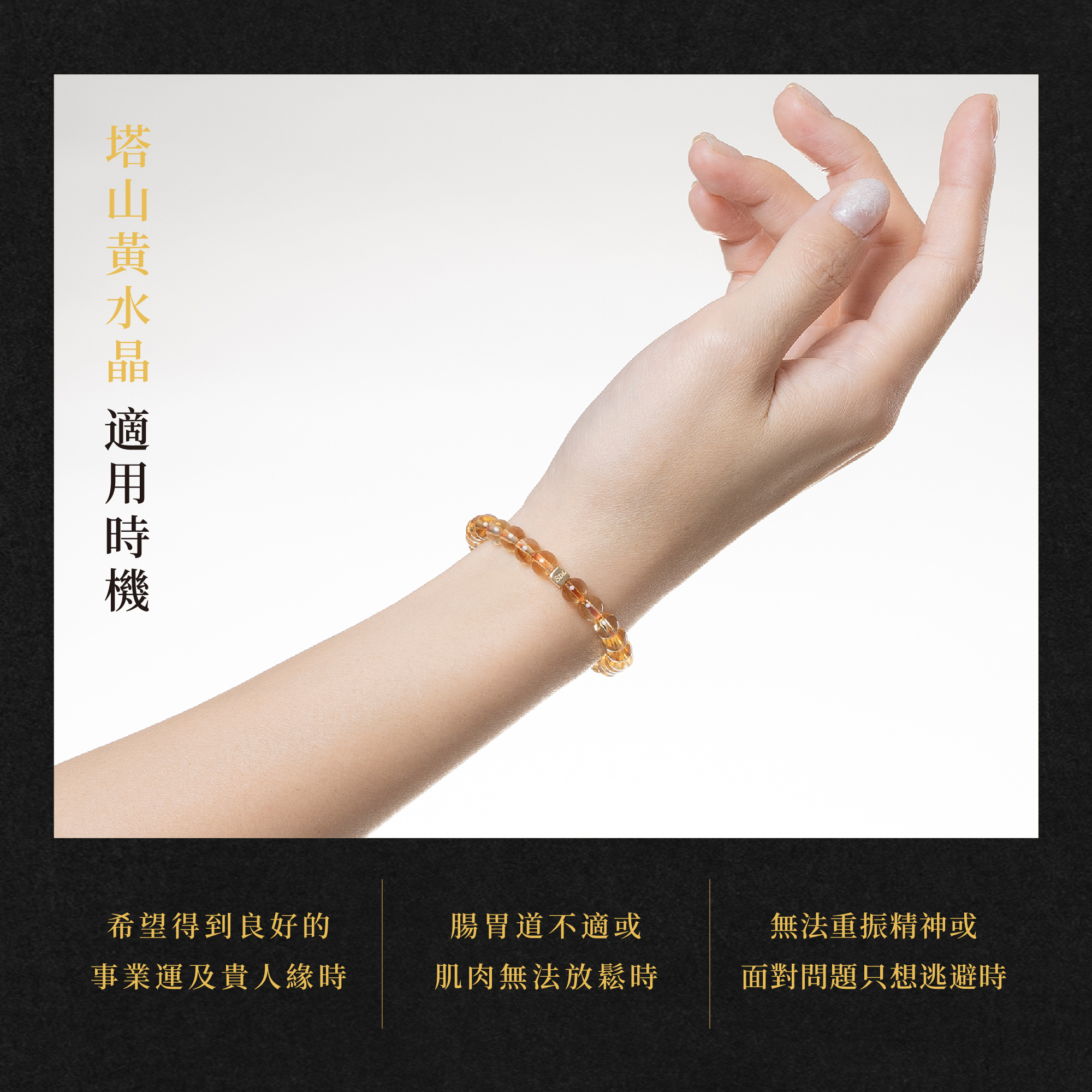 D10301塔山黃水晶 6-6.5mm_產品說明頁_06