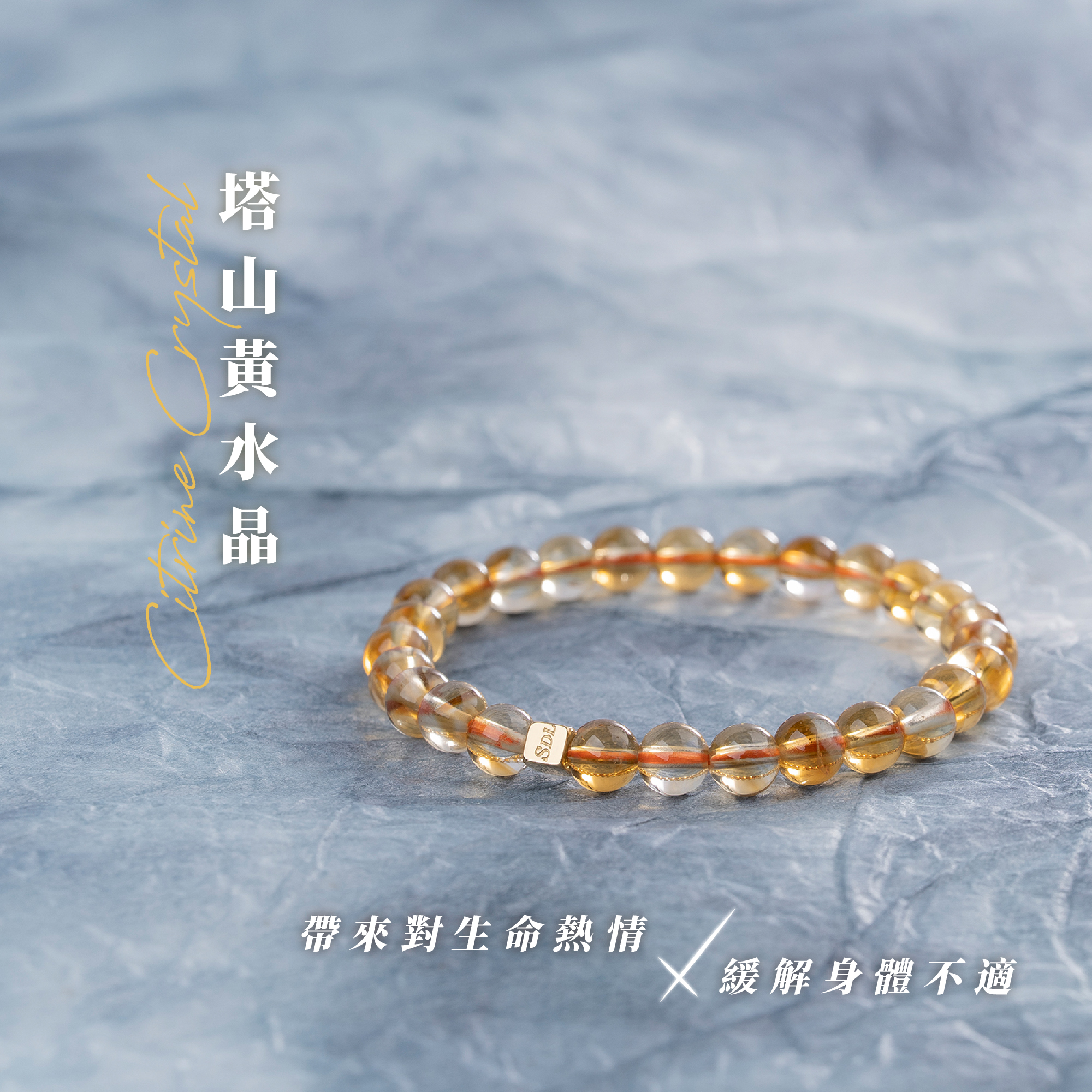D10301塔山黃水晶 6-6.5mm_產品說明頁_01