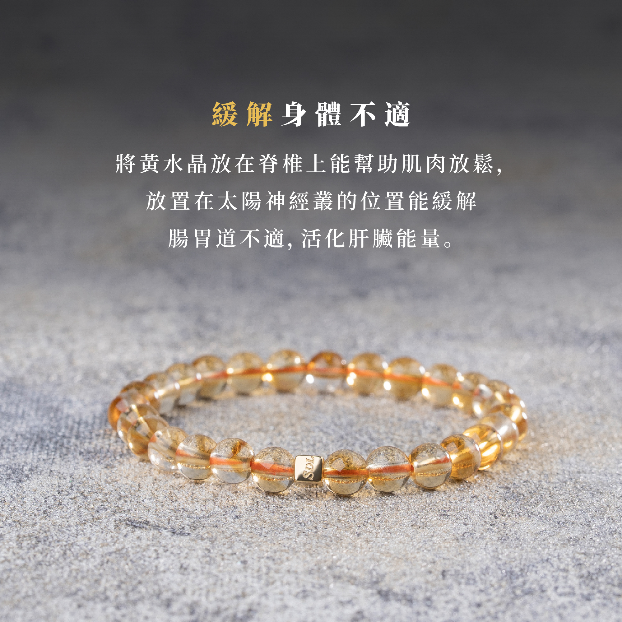 D10301塔山黃水晶 6-6.5mm_產品說明頁_04