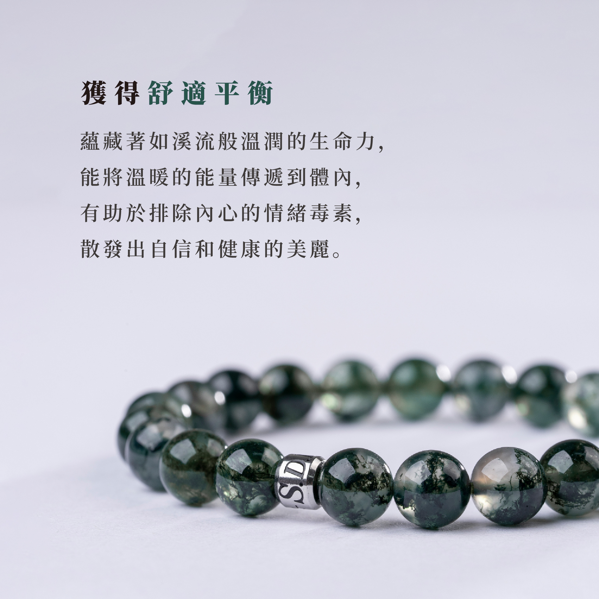 D12801 水草瑪瑙 8-9mm_產品說明頁_03