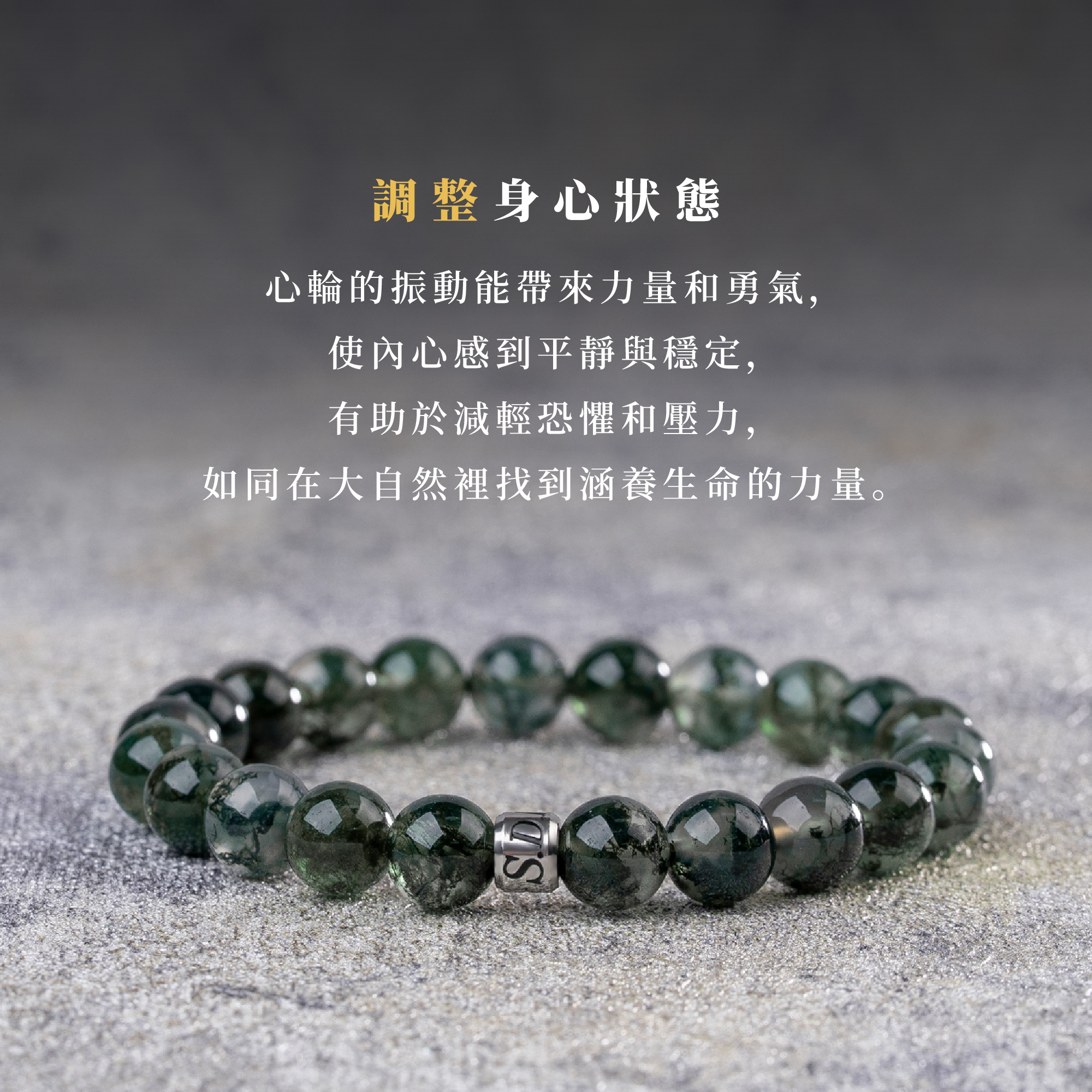 D12801 水草瑪瑙 8-9mm_產品說明頁_04