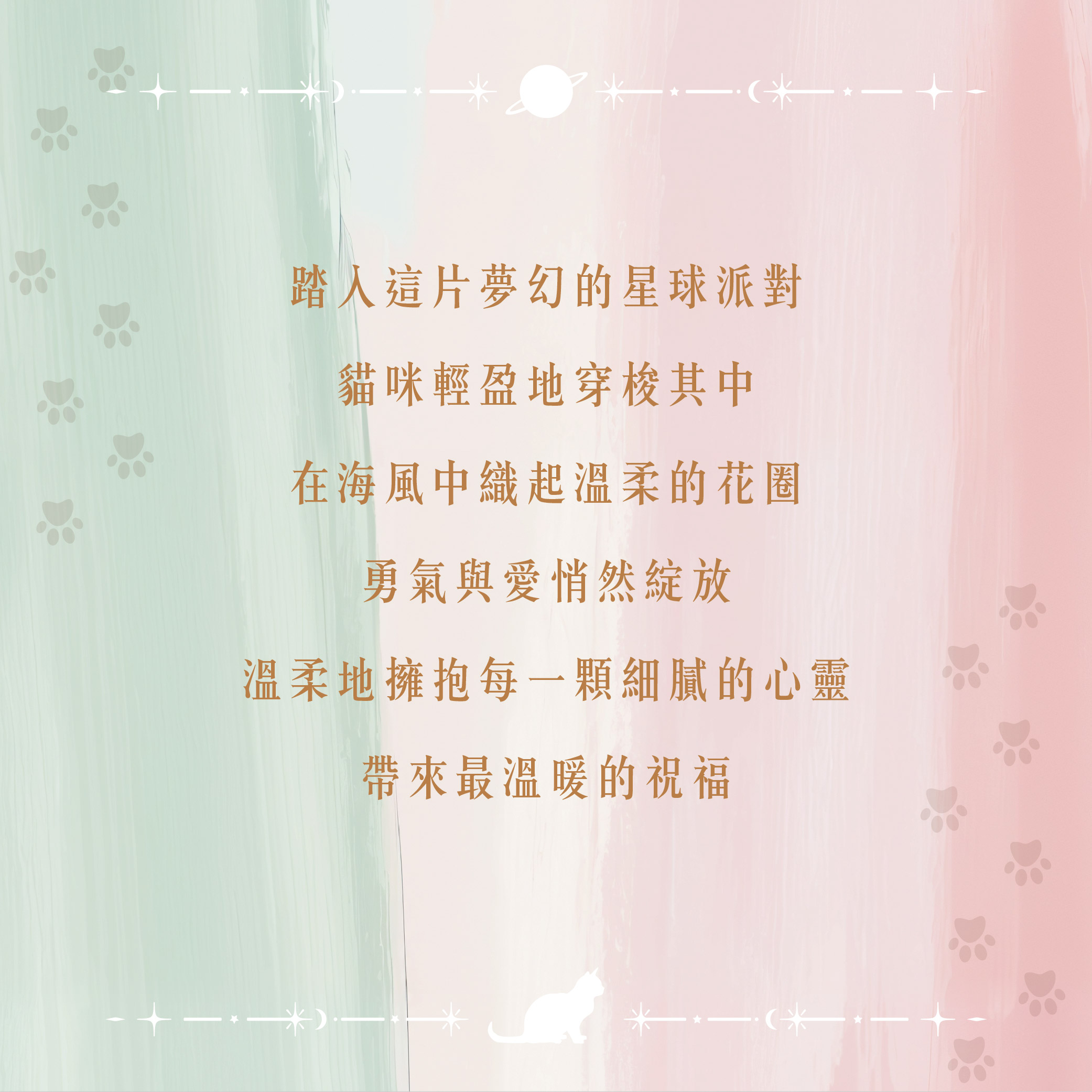 D21001-喵星派對-產品說明頁-20250701_02