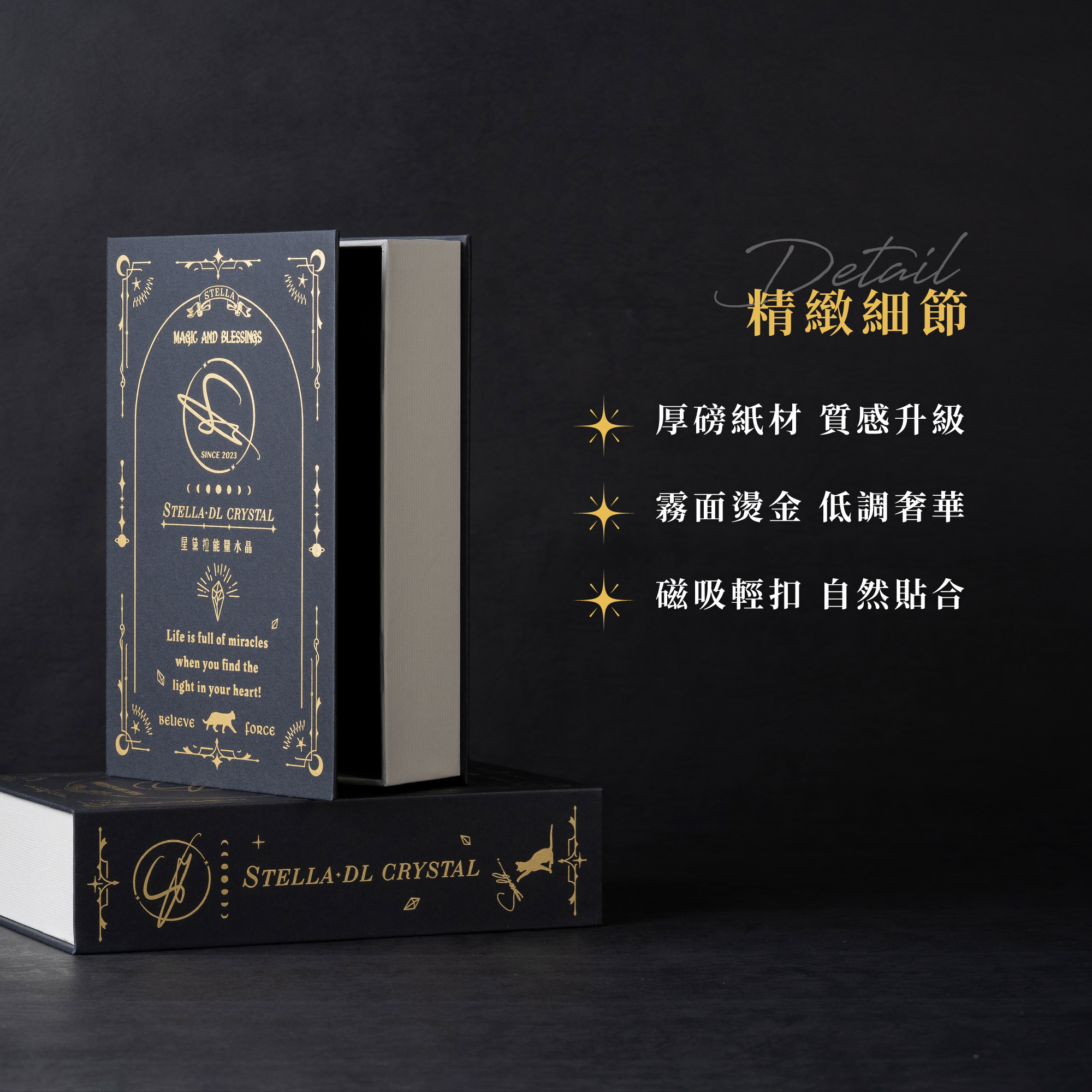 D39502 魔法書磁吸式禮盒_產品說明頁-04