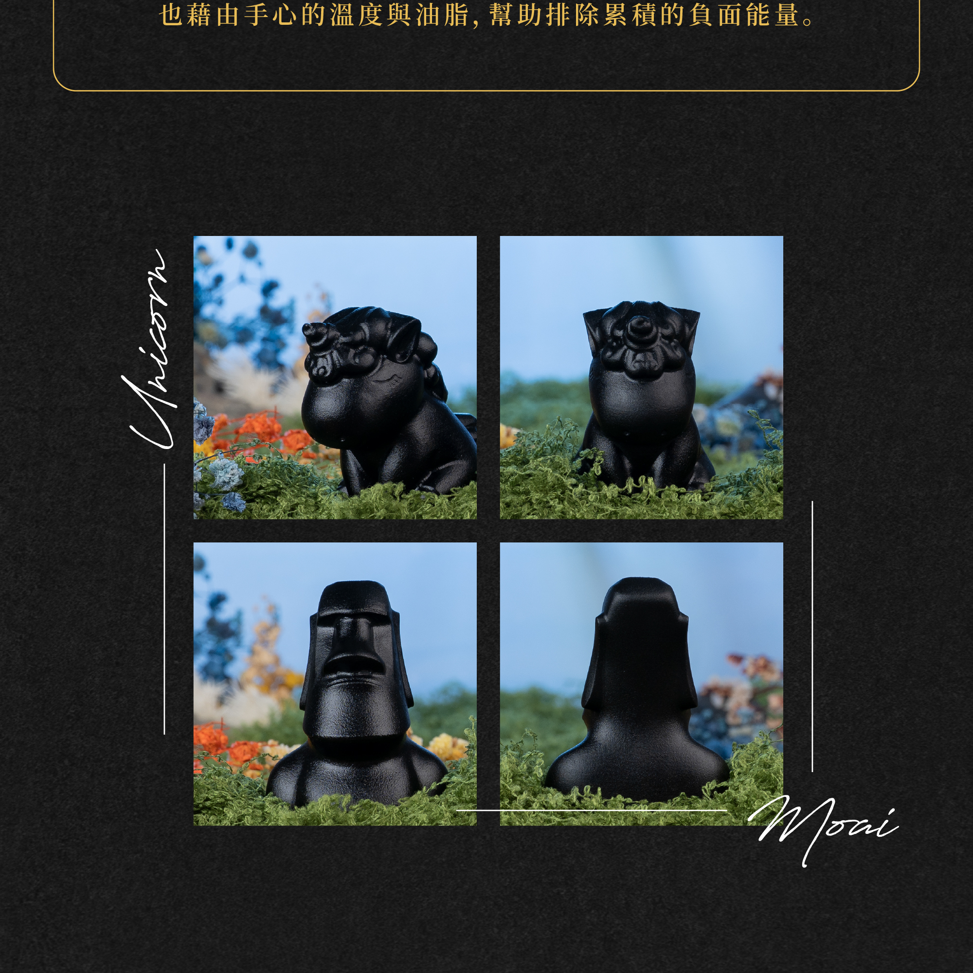 D32304 黑曜石擺件_產品說明頁-06