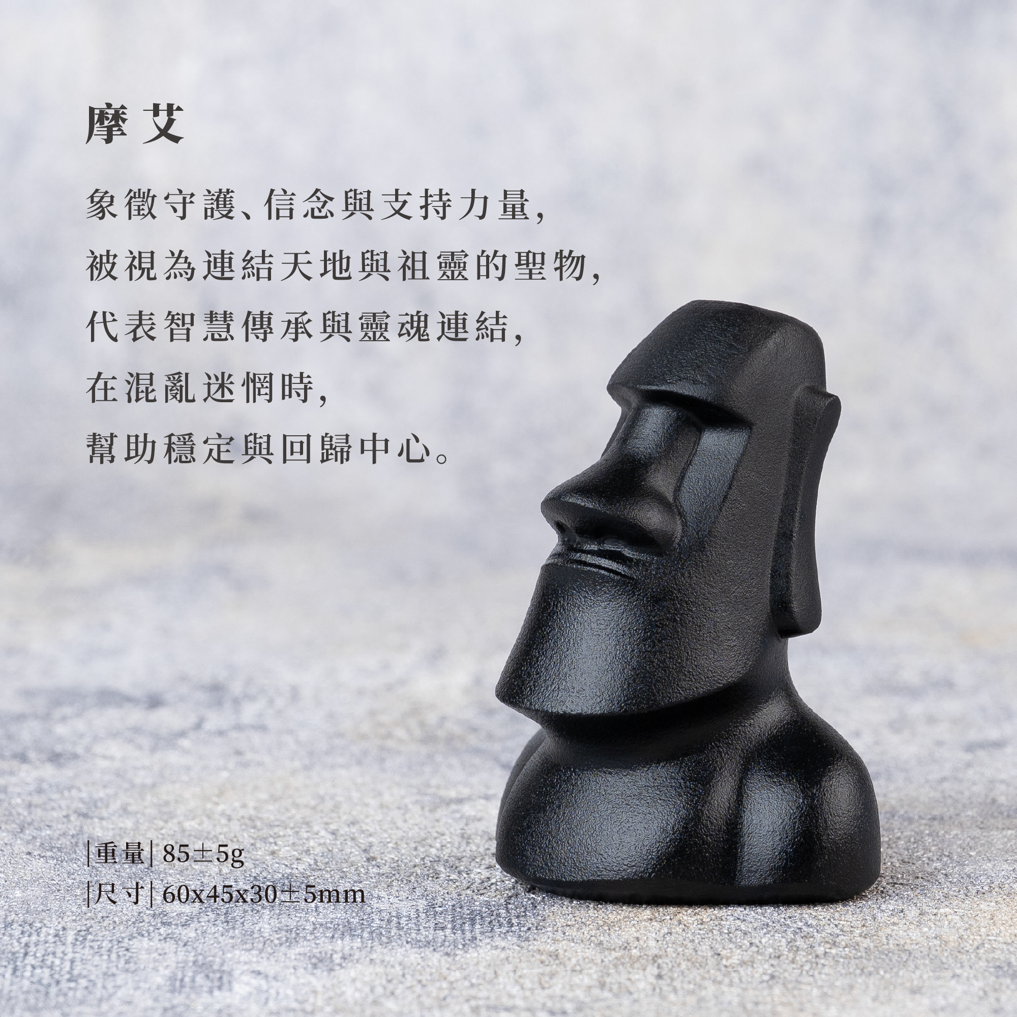 D32304 黑曜石擺件_產品說明頁-04