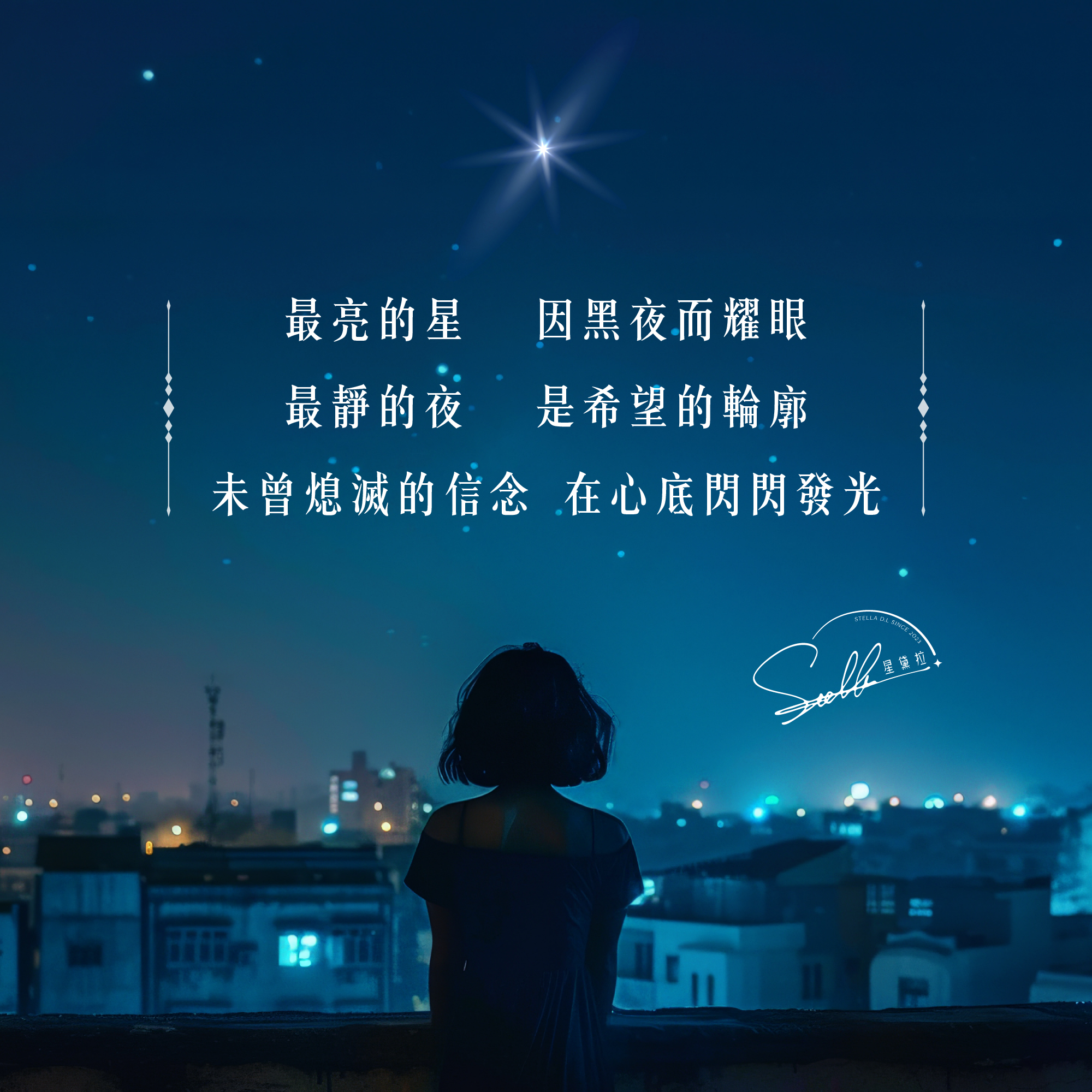 D21004星夜_產品說明頁_02