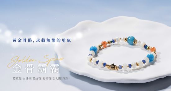  | 星黛拉能量水晶