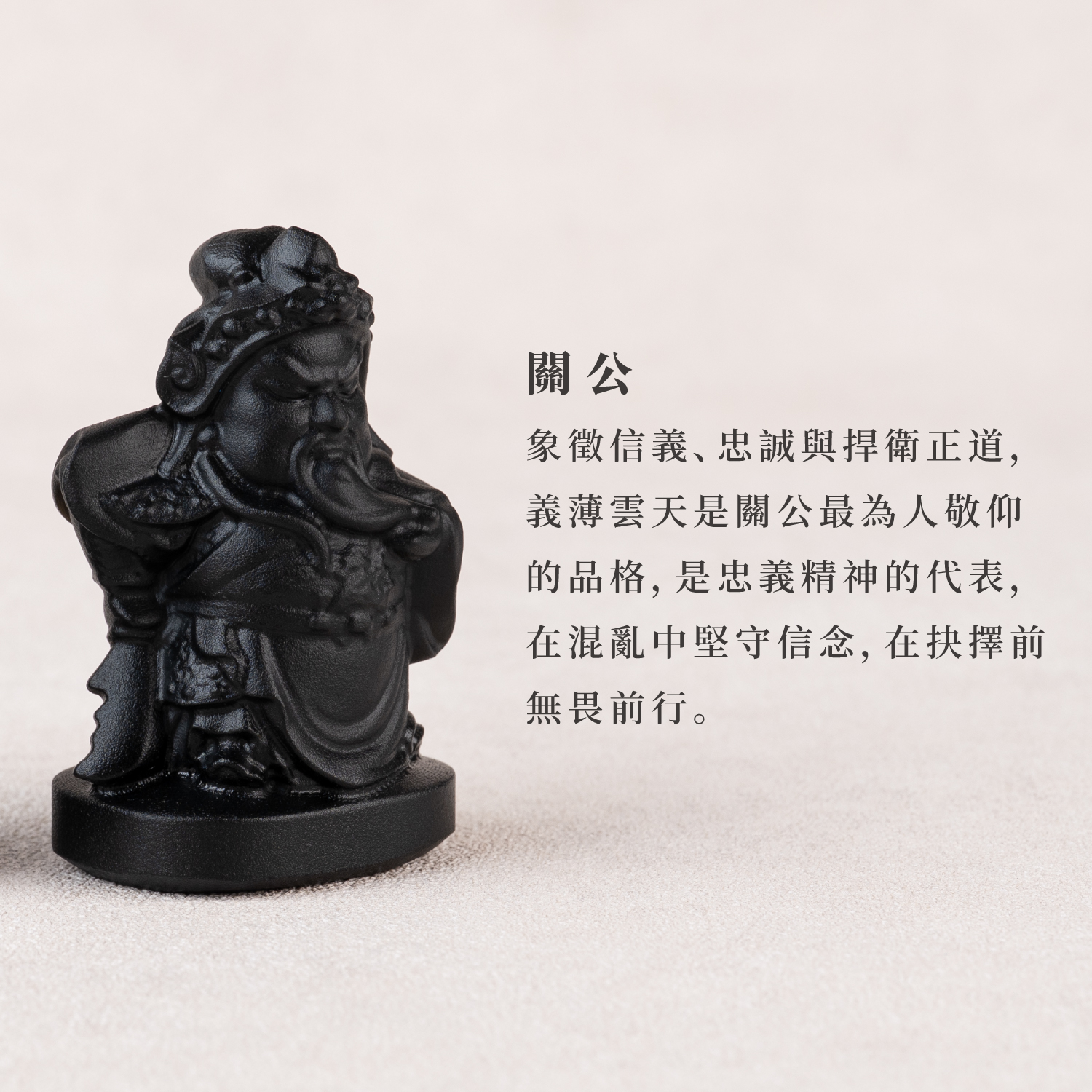 D32303-黑曜石擺件[神明磨砂款]_產品說明頁-03