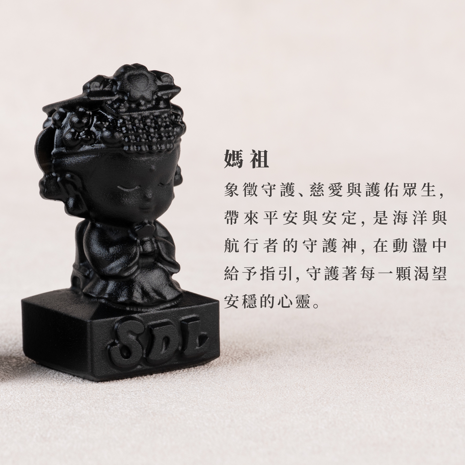 D32303-黑曜石擺件[神明磨砂款]_產品說明頁-05